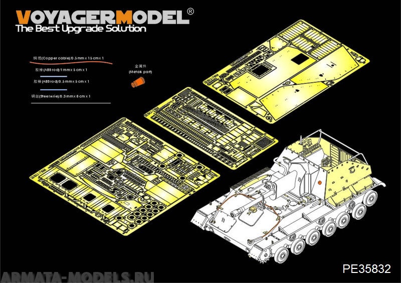 

PE35832 WWII Russian SU-76 Self-Propeller Gun basicFor TAMIYA 35348