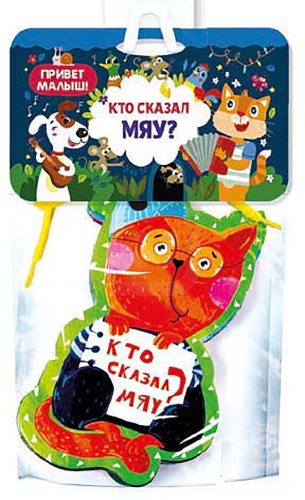 

Книга Привет, малыш! Что я ем