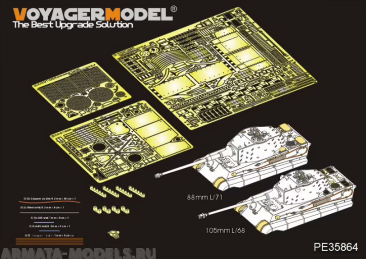 фото Pe35864 wwii german kingtiger final versionmig amo-8500 harper voyager