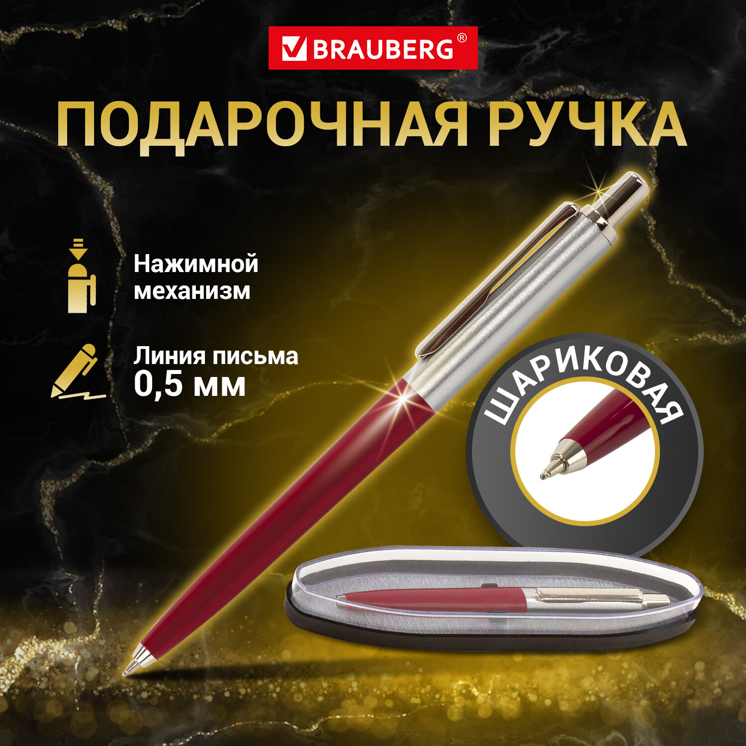 

Ручка шариковая подарочная унисекс Brauberg Soprano, Синяя,корпус серебрист с бордо, 0,5мм, 588