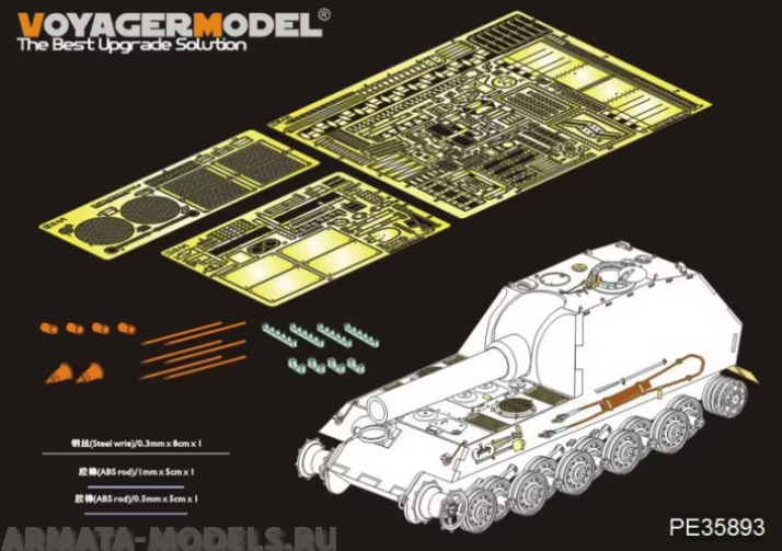 

PE35893 WWII German BAR 305mm Heavy Self-propelled Mortar AMUSING 35A014