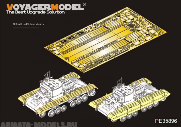 

PE35896 WWII British Valentine Mk.II/IV Infantry Tank FendersTAMIYA 35352