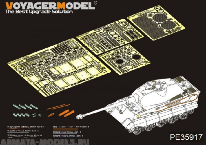 

PE35917 WWII German King Tiger Initial Version BasicTAKOM 2096