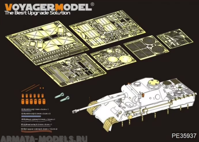 

PE35937 WWII German Panther D Tanks BasicMENG TS-038