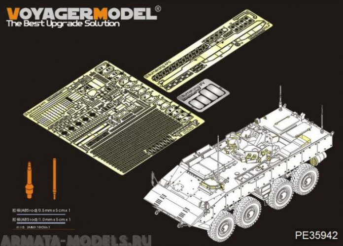 

PE35942 Modern Russian VPK-7289 Bumerang APCObiect K-16 BasicPANDA HOBBY PH35025
