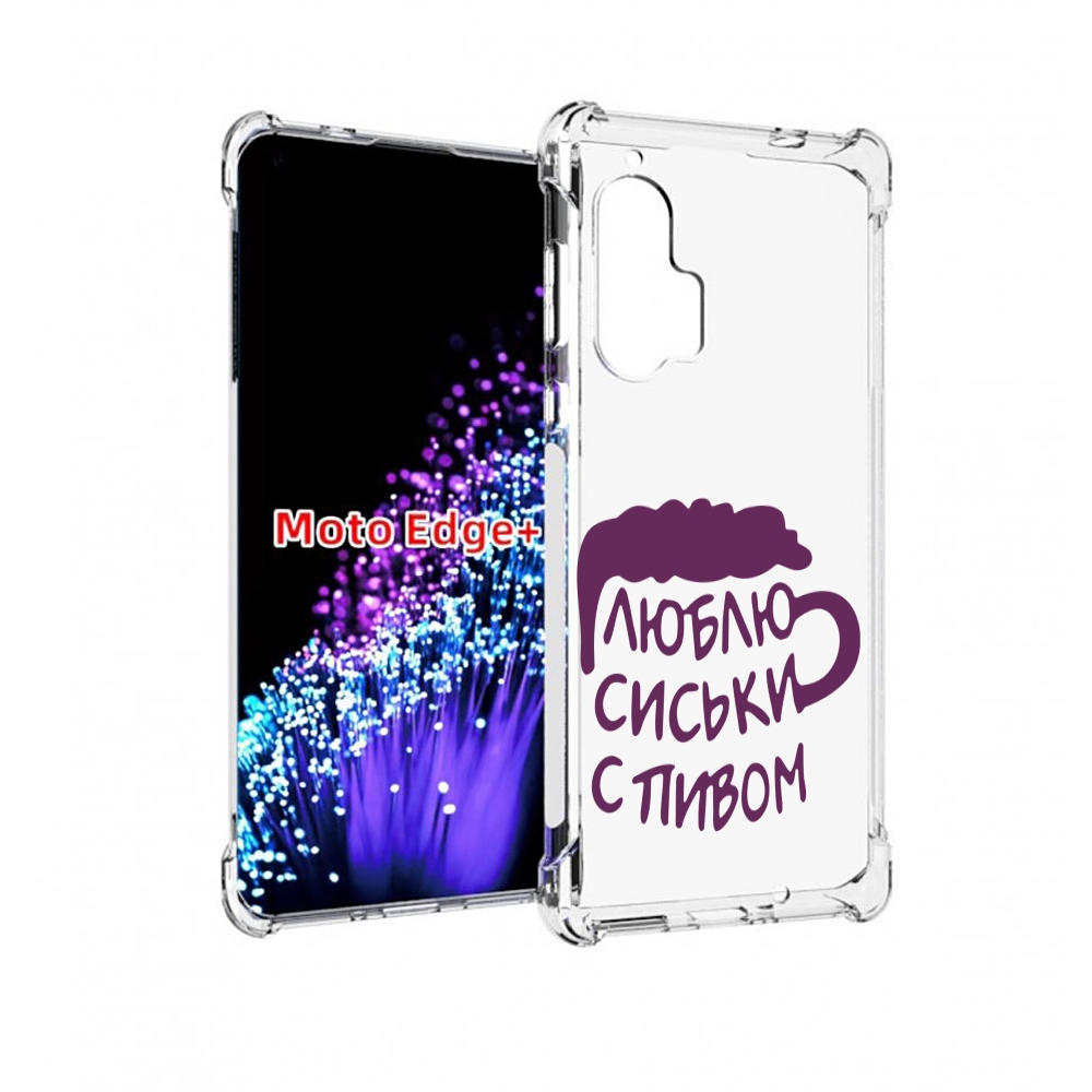 

Чехол MyPads люблю пить кружка для Motorola Edge+ Plus, Прозрачный, Tocco