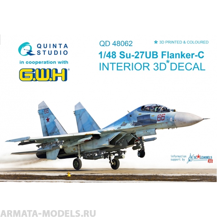 

QD48062 3D Декаль интерьера кабины Су-27УБ для модели GWH