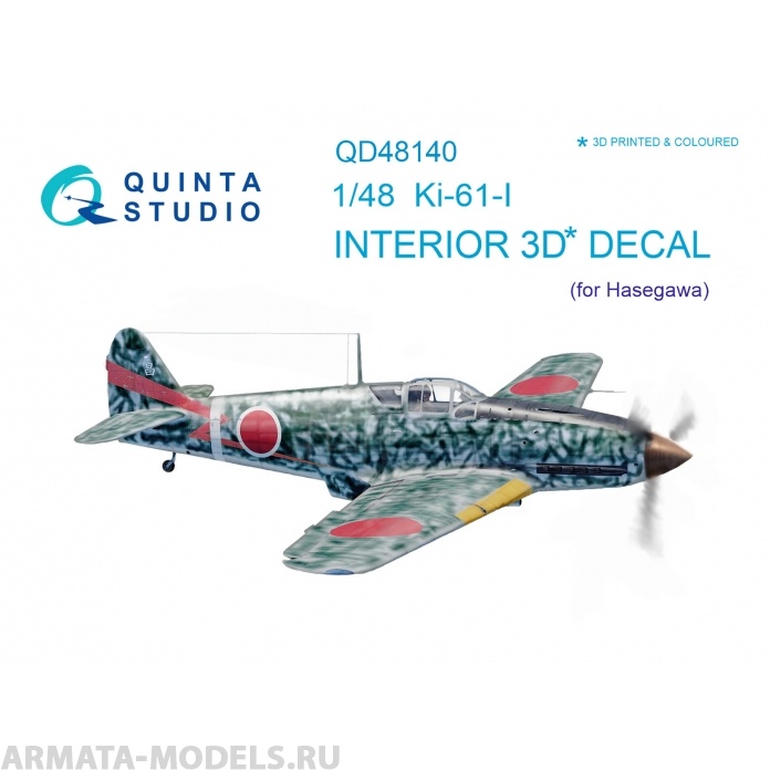 

QD48140 3D Декаль интерьера кабины Ki-61-I для модели Hasegawa
