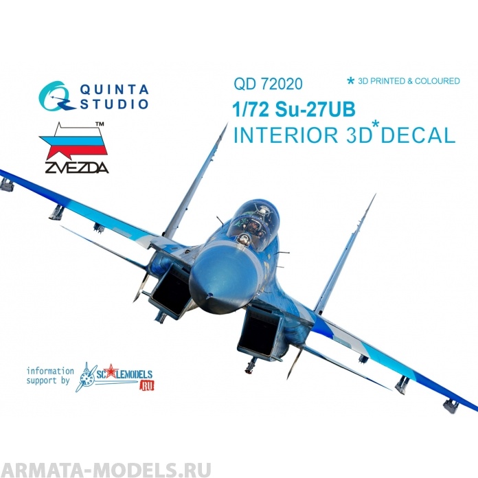 

QD72020 3D Декаль интерьера кабины Су-27УБ для модели Звезда