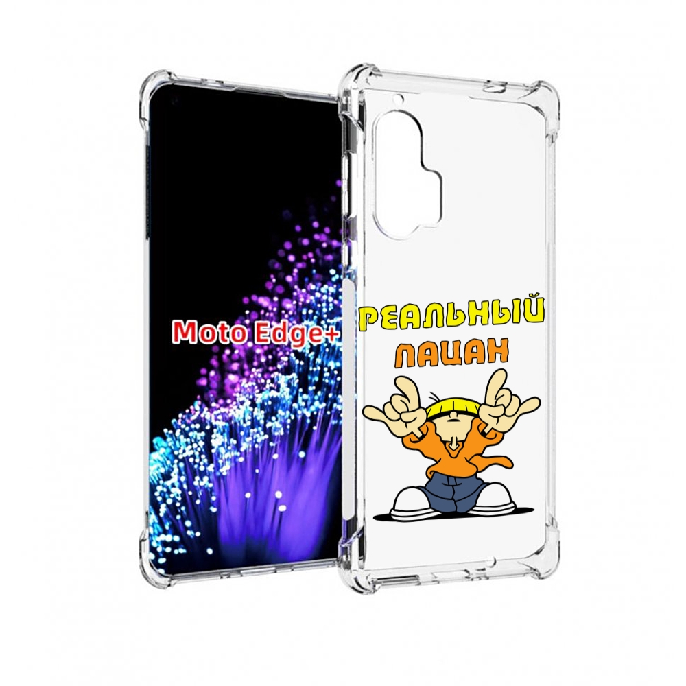 

Чехол MyPads реальный пацан для Motorola Edge+ Plus, Прозрачный, Tocco