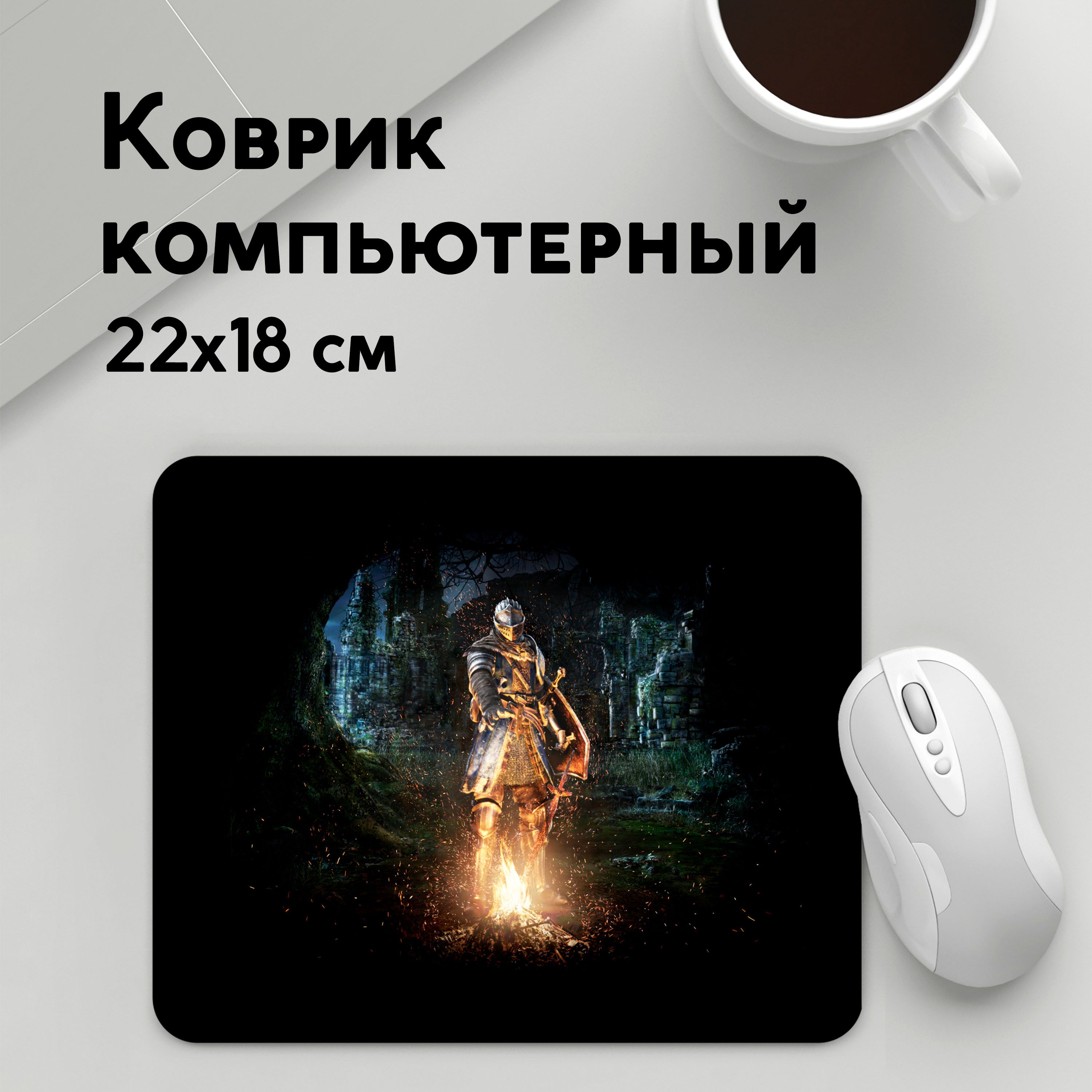 

Коврик для мышки PANiN Dark Souls (MousePad22x18UST1UST1437861)