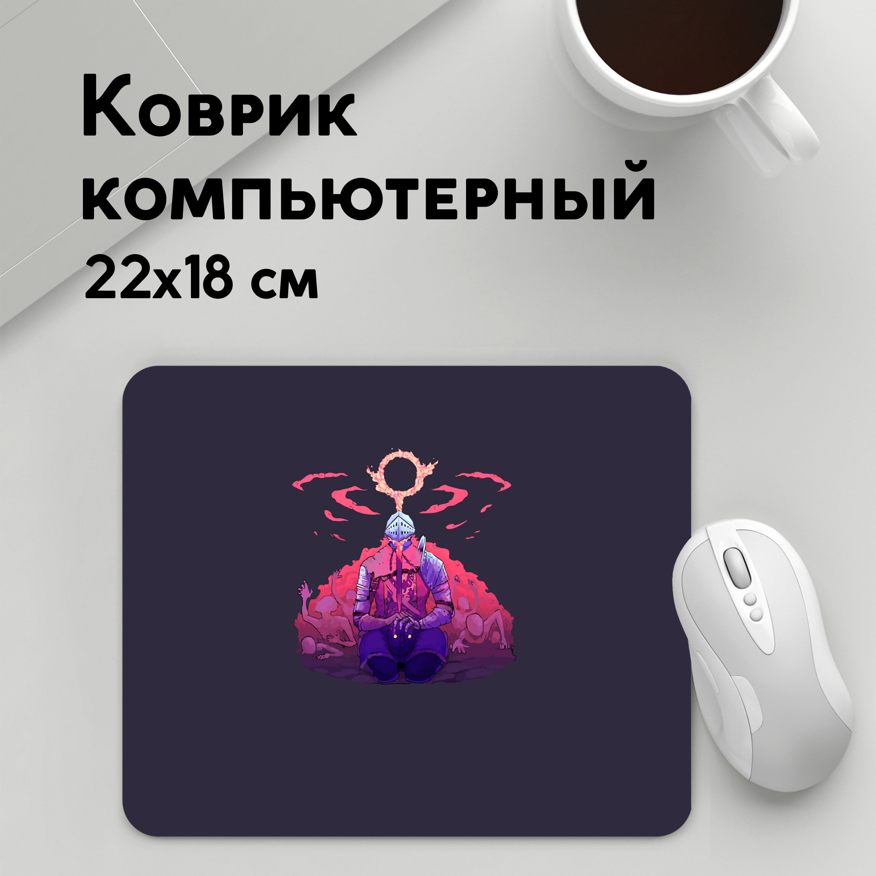 

Коврик для мышки PANiN Anri Of Astora (MousePad22x18UST1UST1372405)