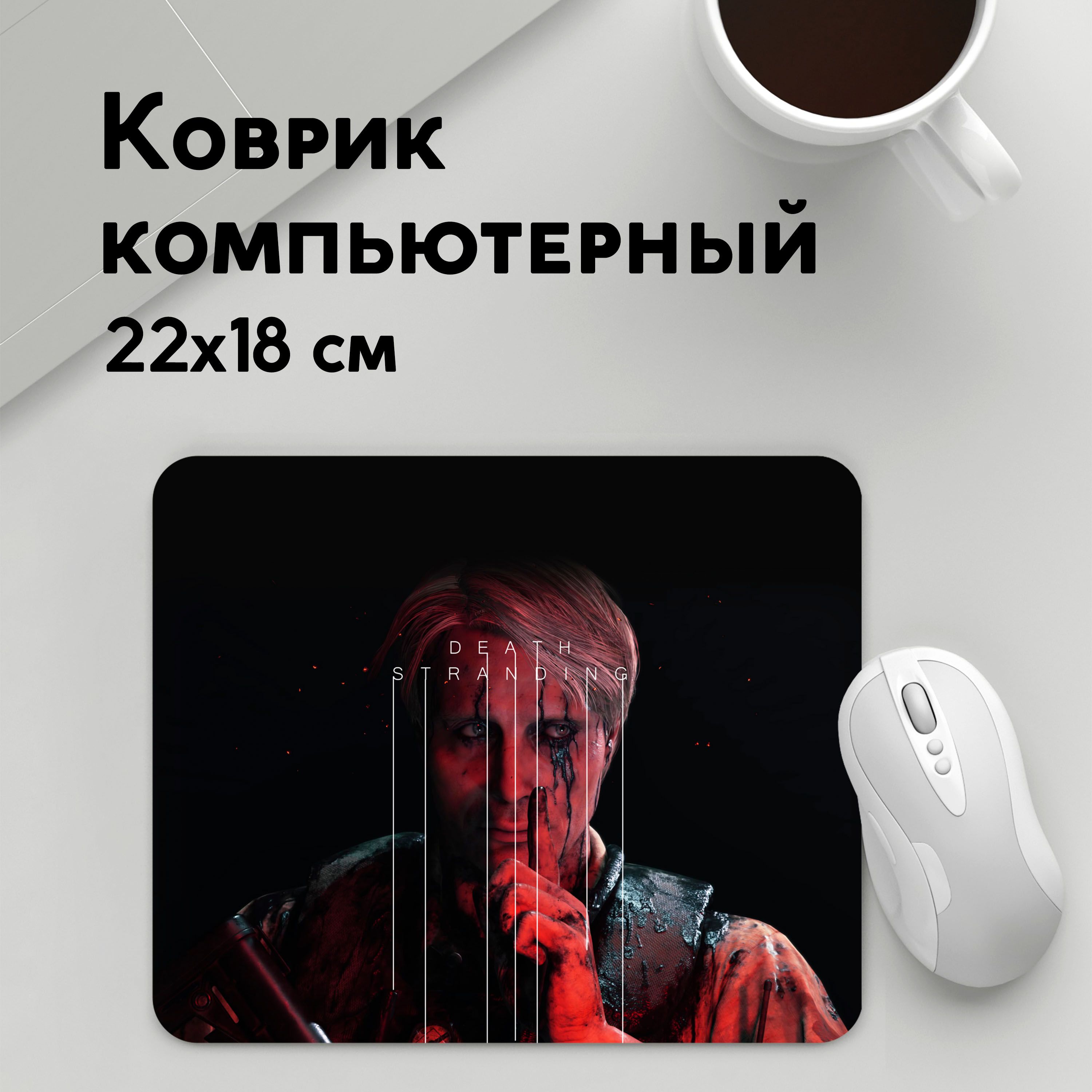 

Коврик для мышки PANiN Death Stranding (MousePad22x18UST1UST1571723)