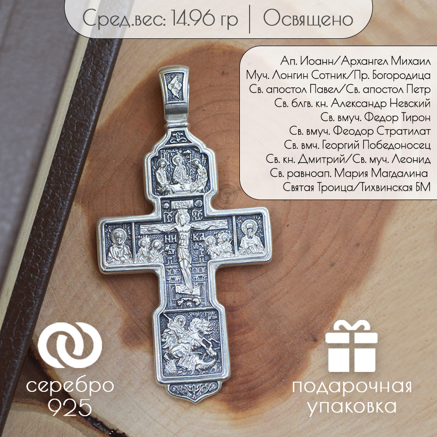 

Кулон из серебра TOP CRYSTAL 11012017, 11012017