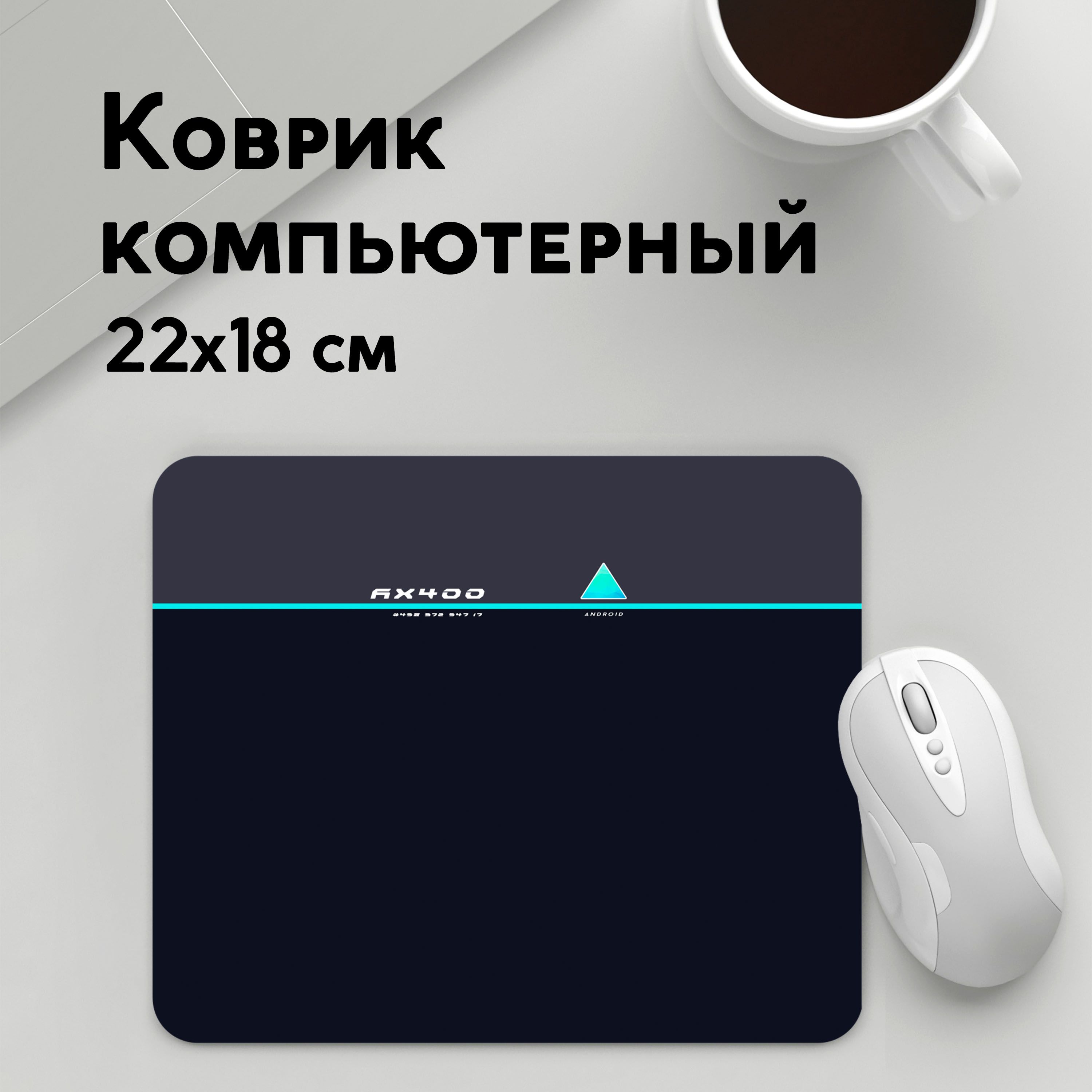 

Коврик для мышки PANiN AX400 (MousePad22x18UST1UST1554321)