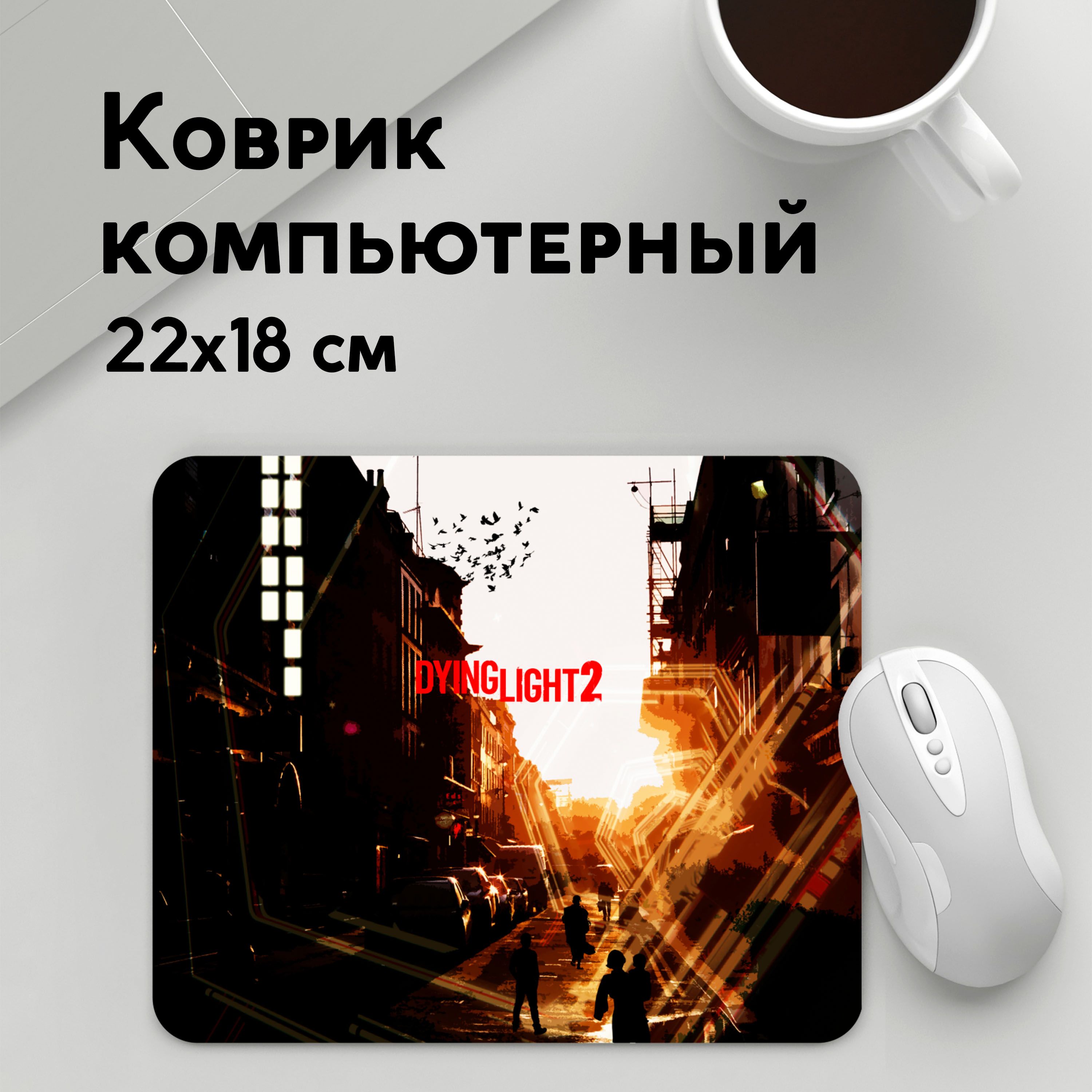 

Коврик для мышки PANiN Dying Light (MousePad22x18UST1UST1647661)