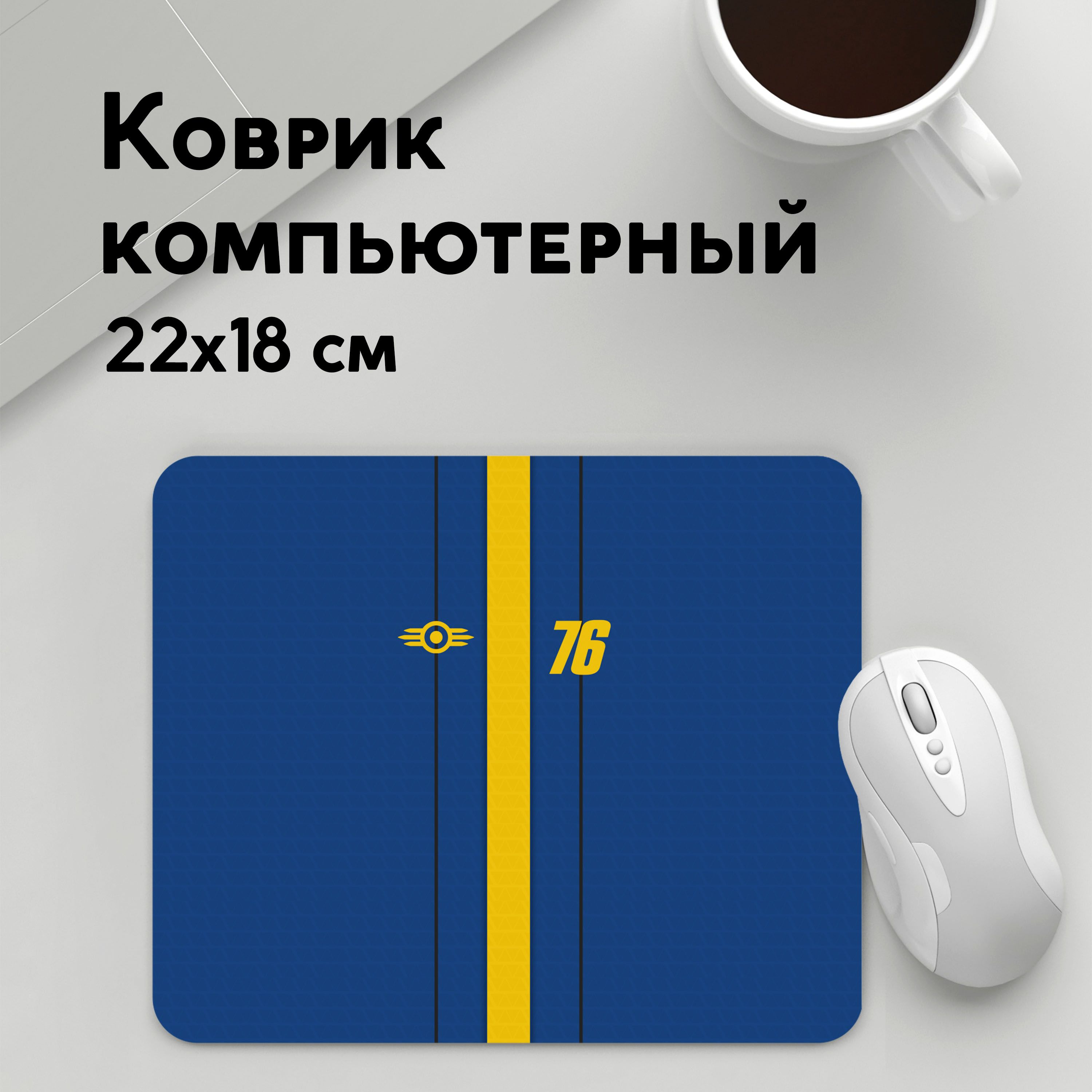 

Коврик для мышки PANiN 76 КОСТЮМ (MousePad22x18UST1UST1607735)