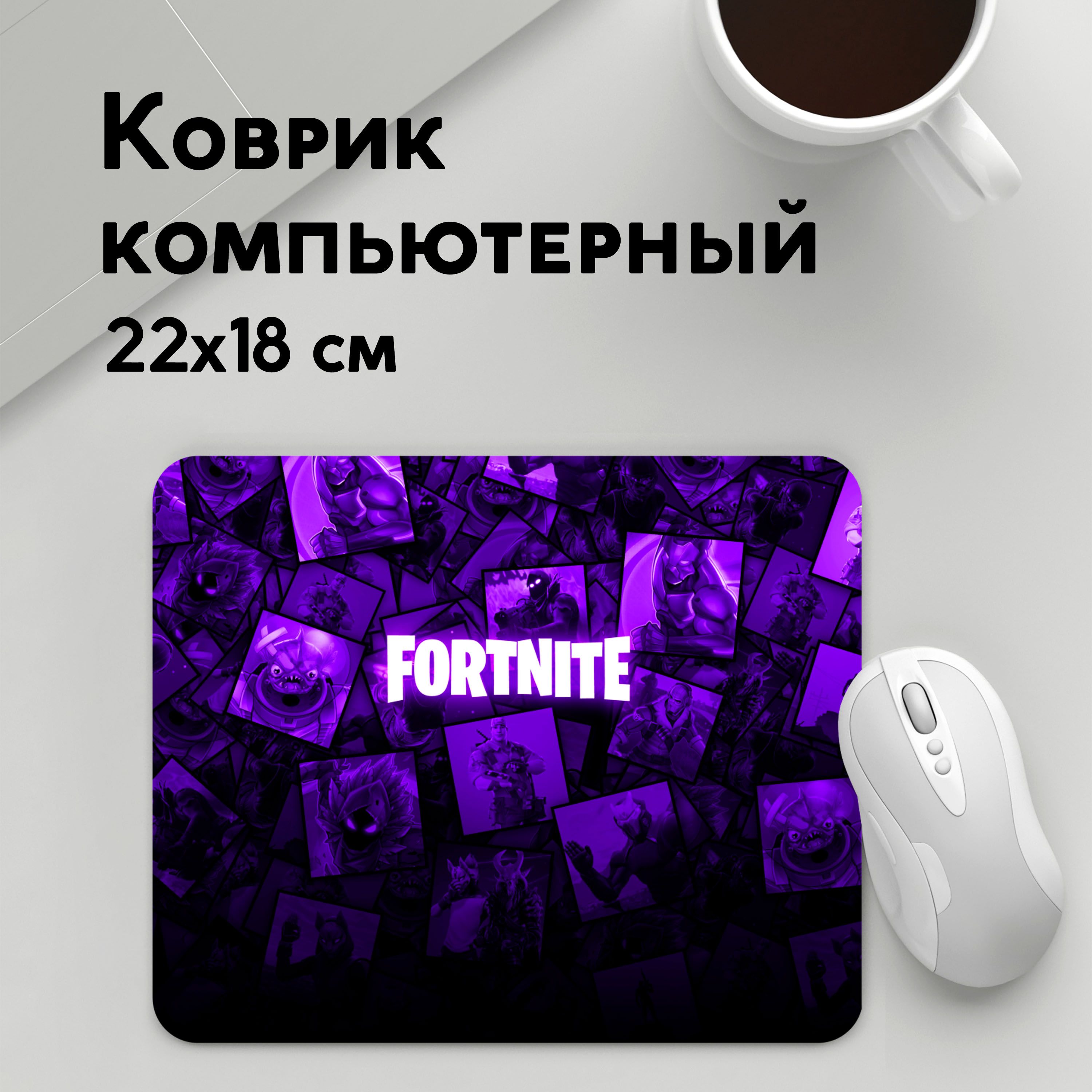 

Коврик для мышки PANiN Fortnite (MousePad22x18UST1UST1671261)