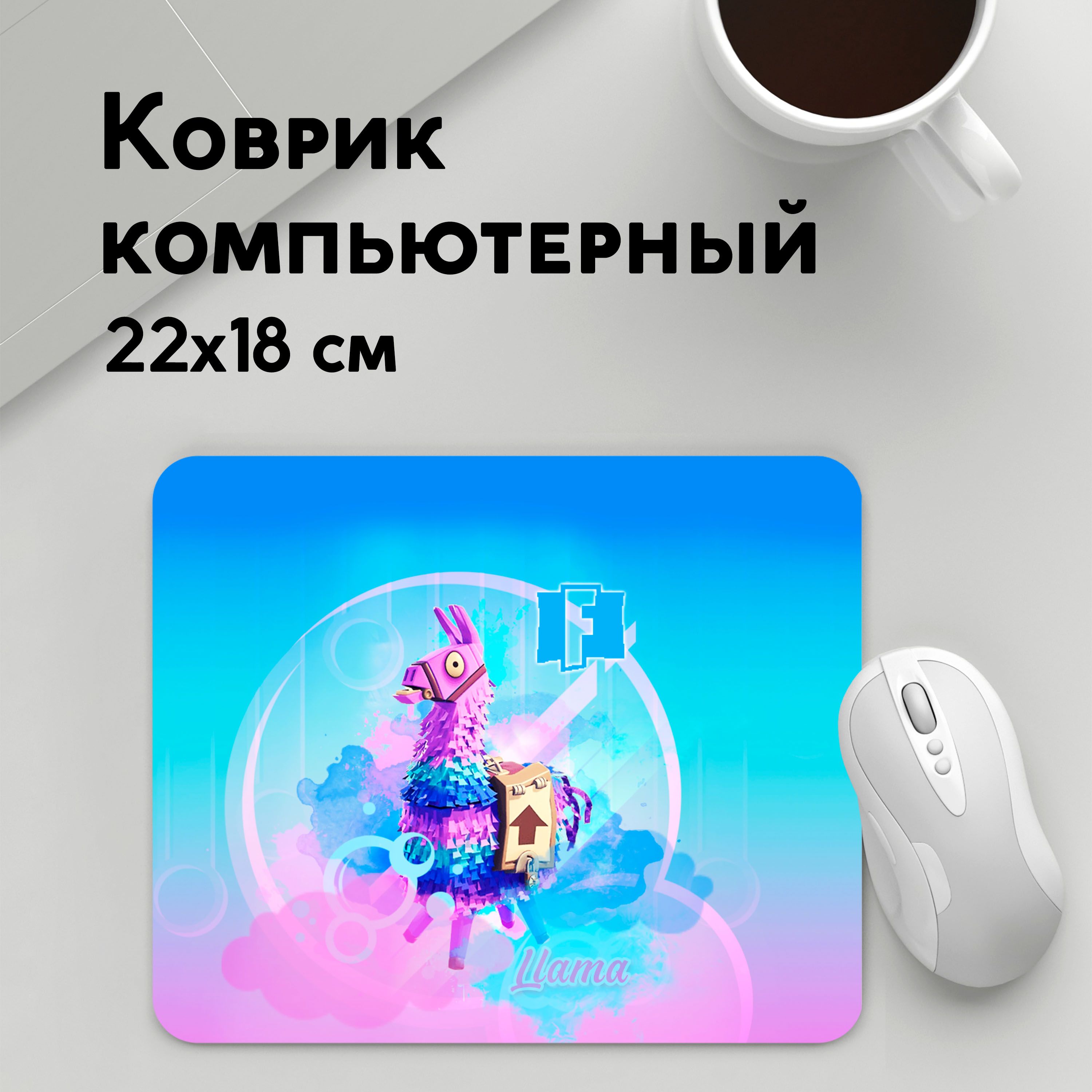

Коврик для мышки PANiN Fortnite (MousePad22x18UST1UST1682211)