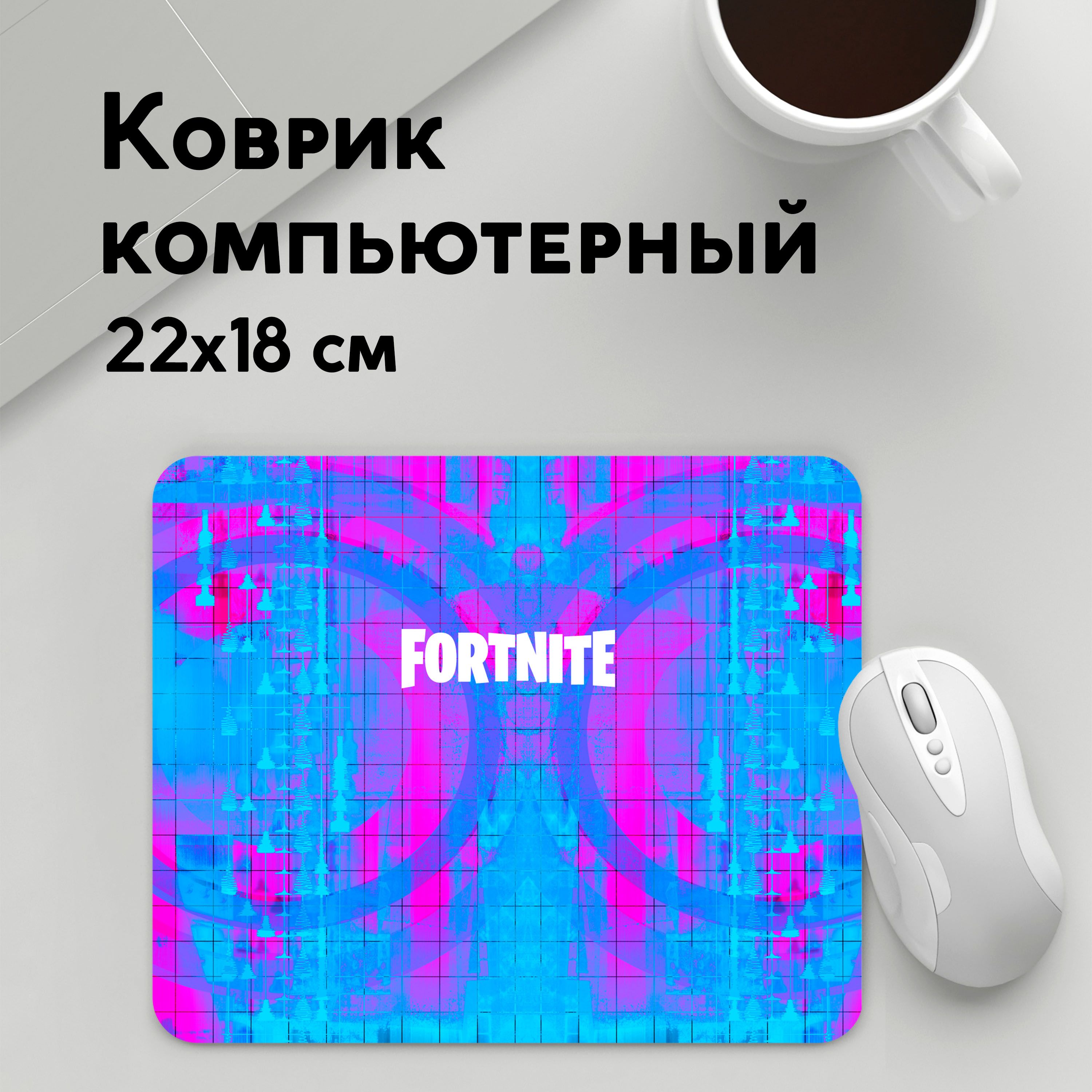 

Коврик для мышки PANiN Fortnite (MousePad22x18UST1UST1488737)