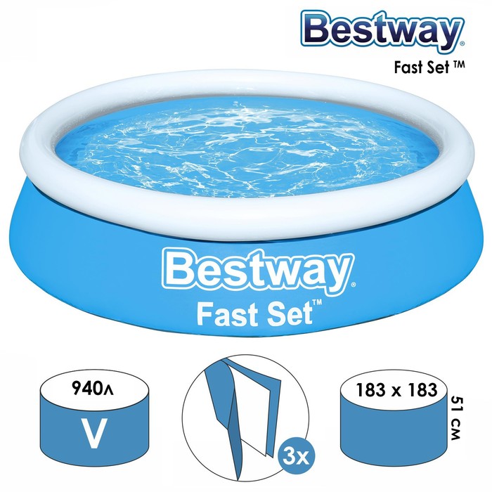 Бассейн надувной Fast Set, 183 x 51 см, 57392 Bestway