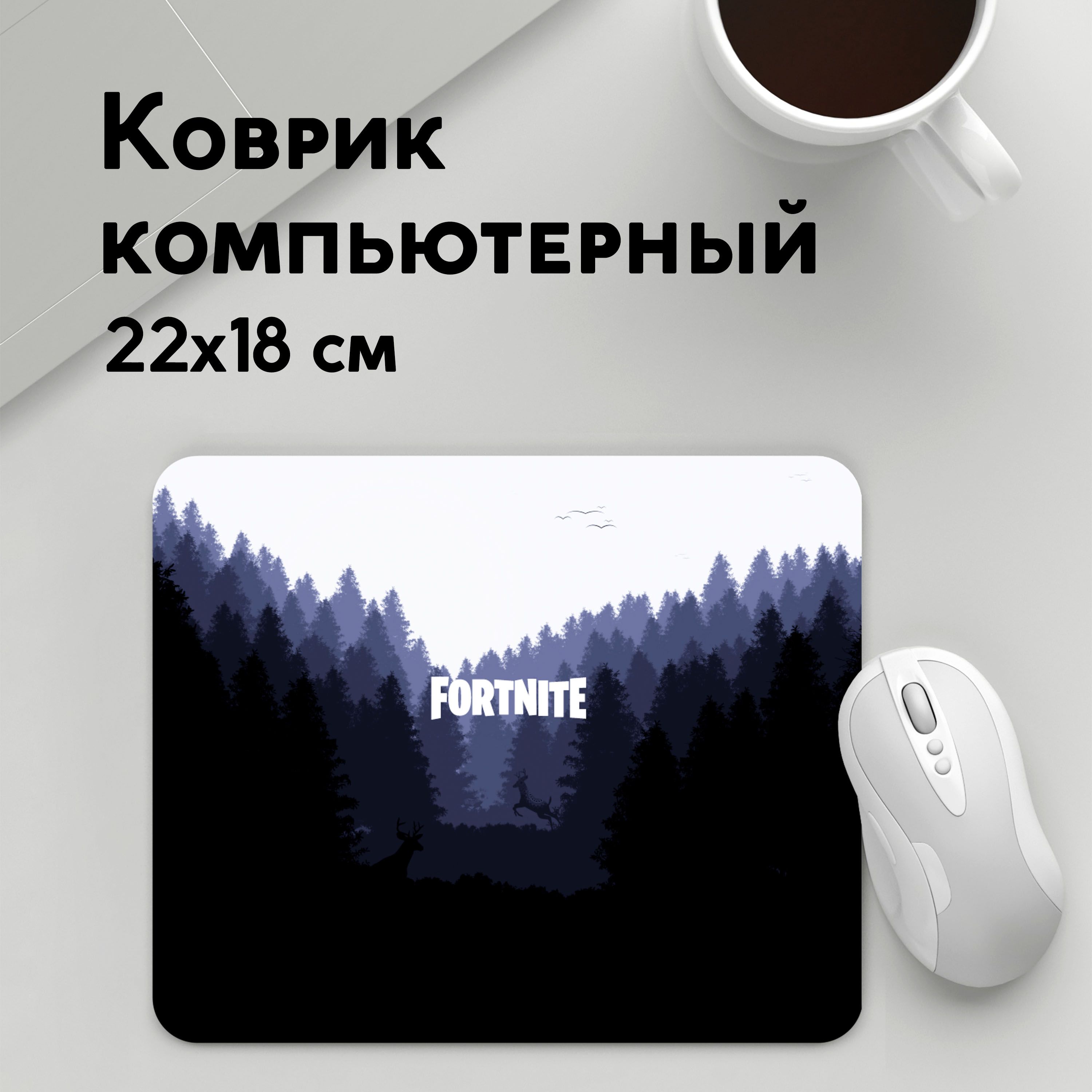 

Коврик для мышки PANiN Fortnite (MousePad22x18UST1UST1672345)