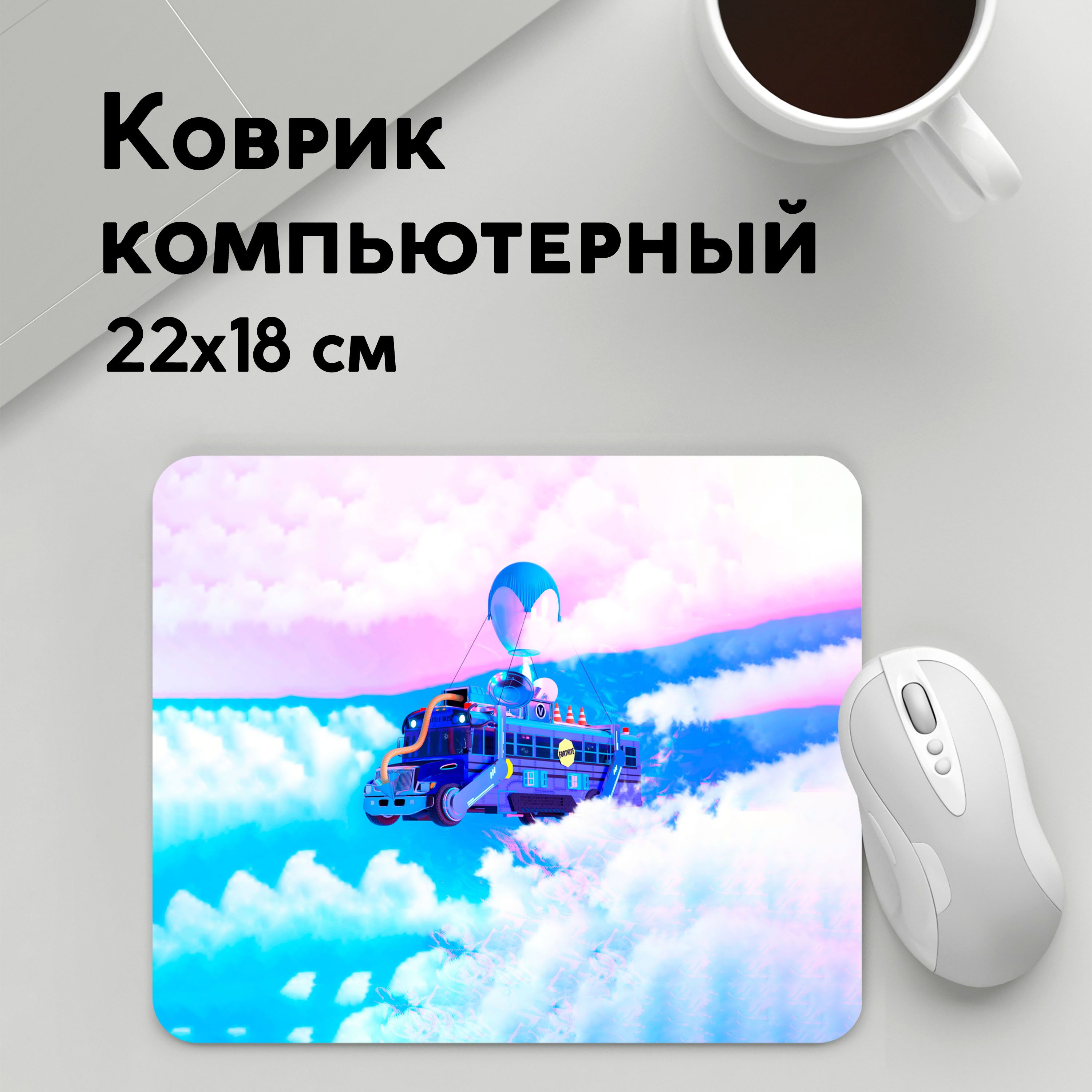 

Коврик для мышки PANiN Bus (MousePad22x18UST1UST1557145)