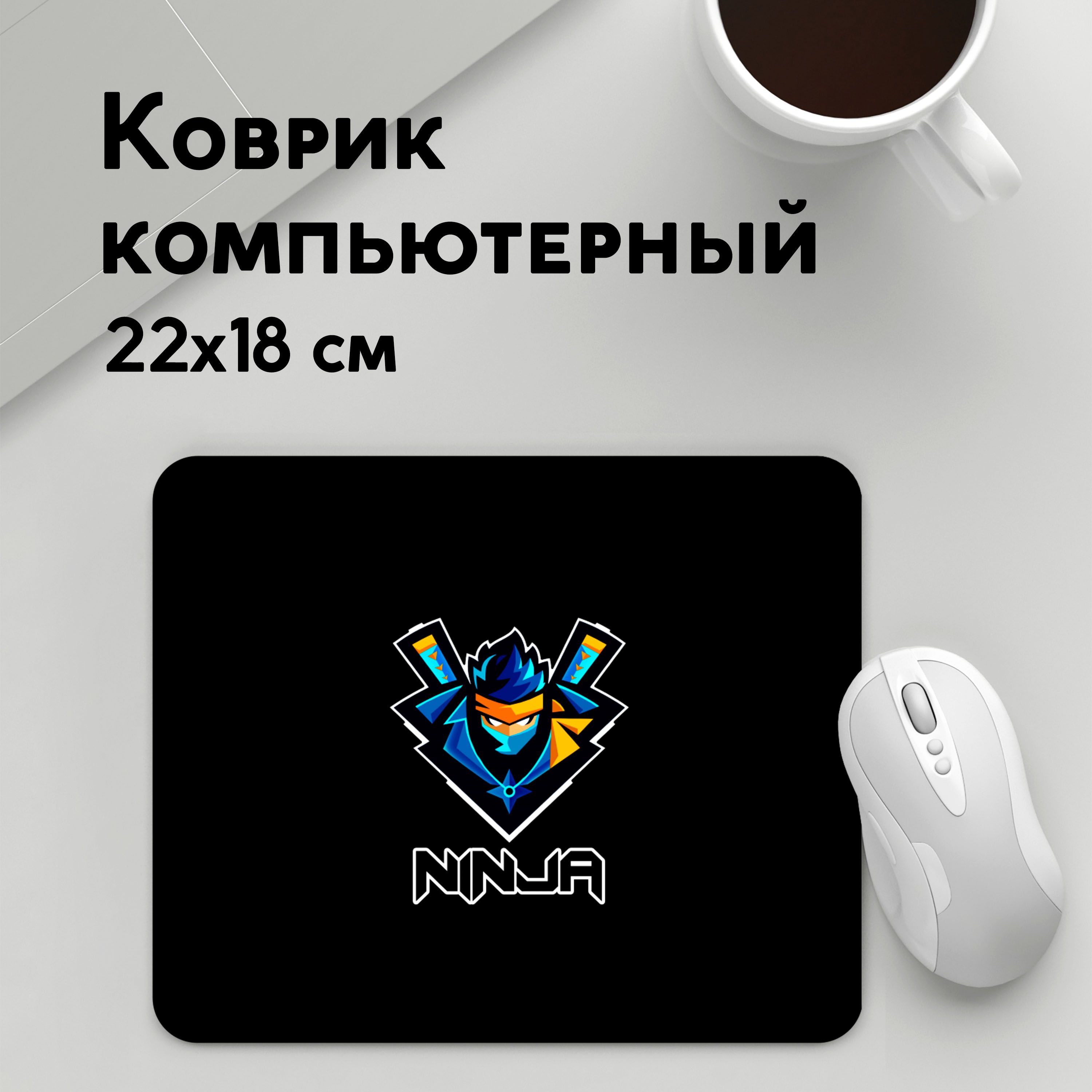 

Коврик для мышки PANiN Ninja (MousePad22x18UST1UST1635073)