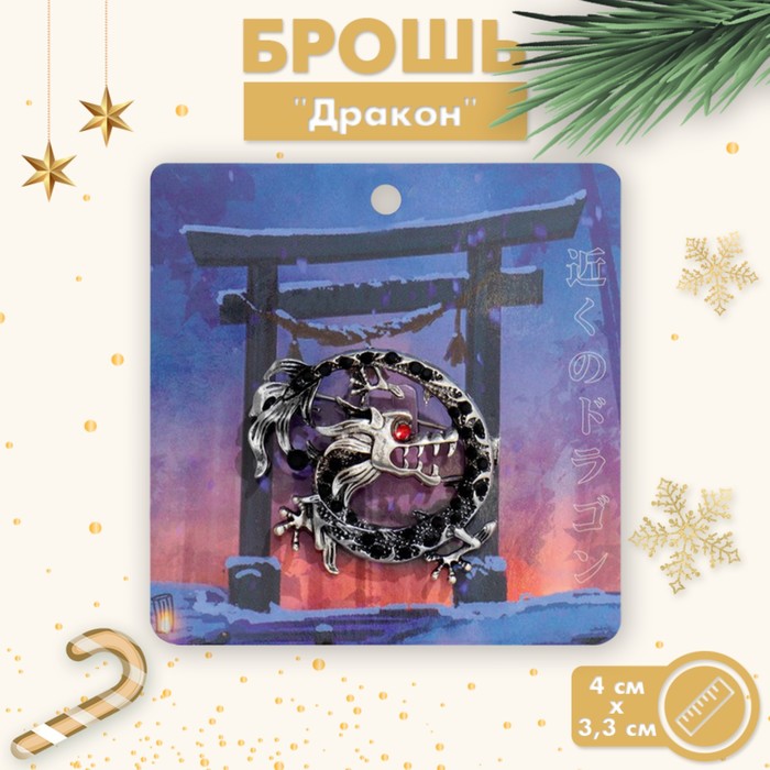 

Брошь женская Queen fair 9618610, 9618610