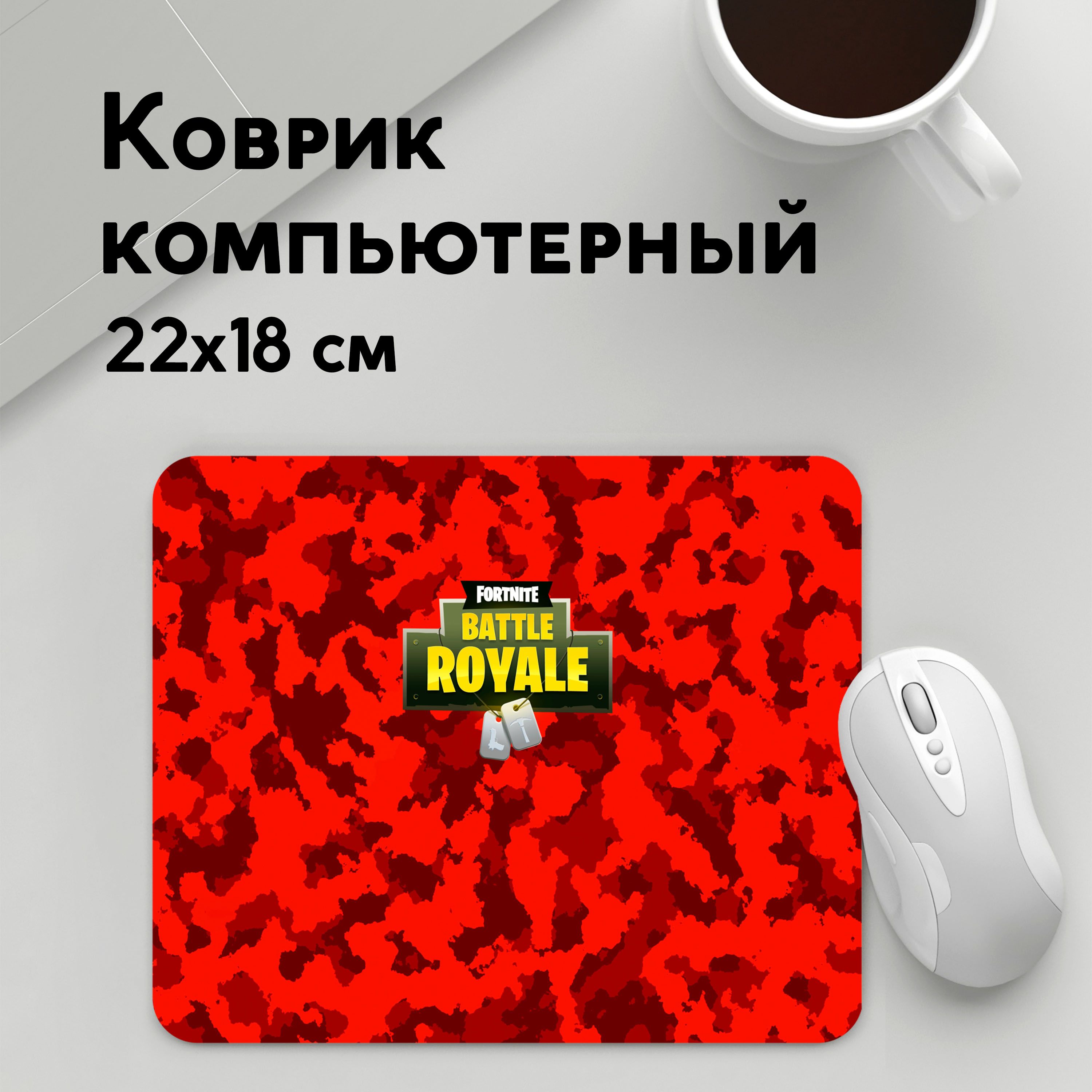 

Коврик для мышки PANiN Королевская Битва (MousePad22x18UST1UST1447323)