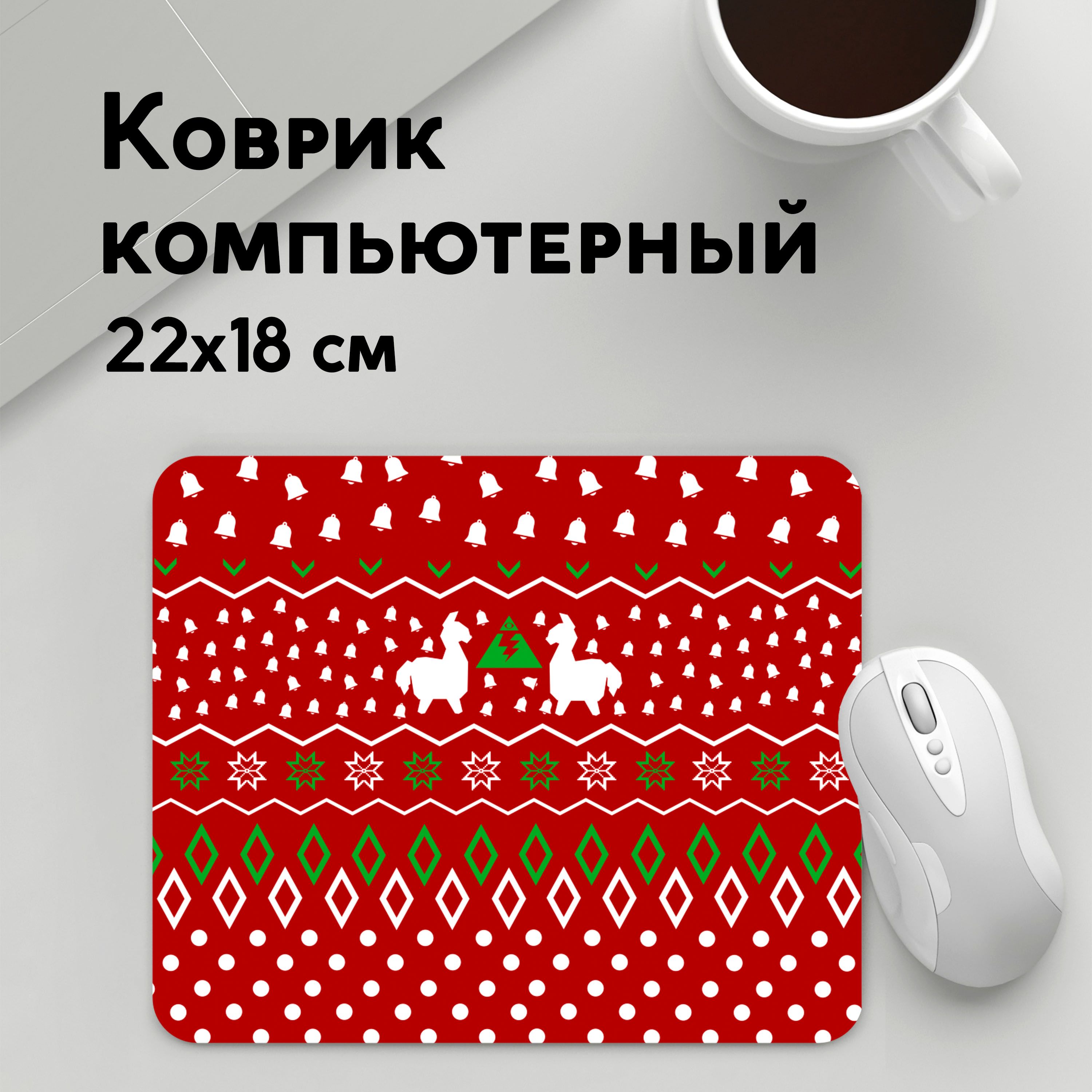 

Коврик для мышки PANiN НОВОГОДНИИ (MousePad22x18UST1UST1628987)