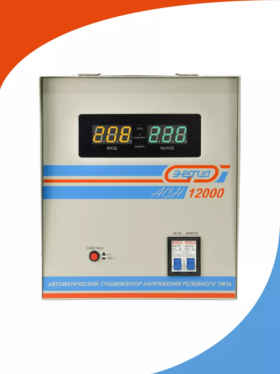 Стабилизатор напряжения Энергия АСН 12000 , релейный, однофазный индикатор значения напряжения ekf