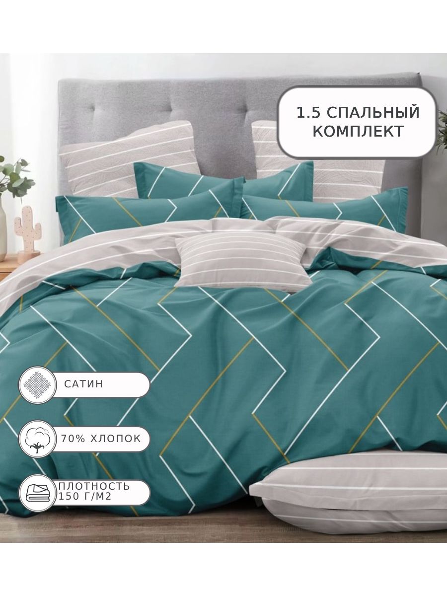 

Постельное белье Denvol, DENCL034, 1.5 спальное, сатин, DENCL034