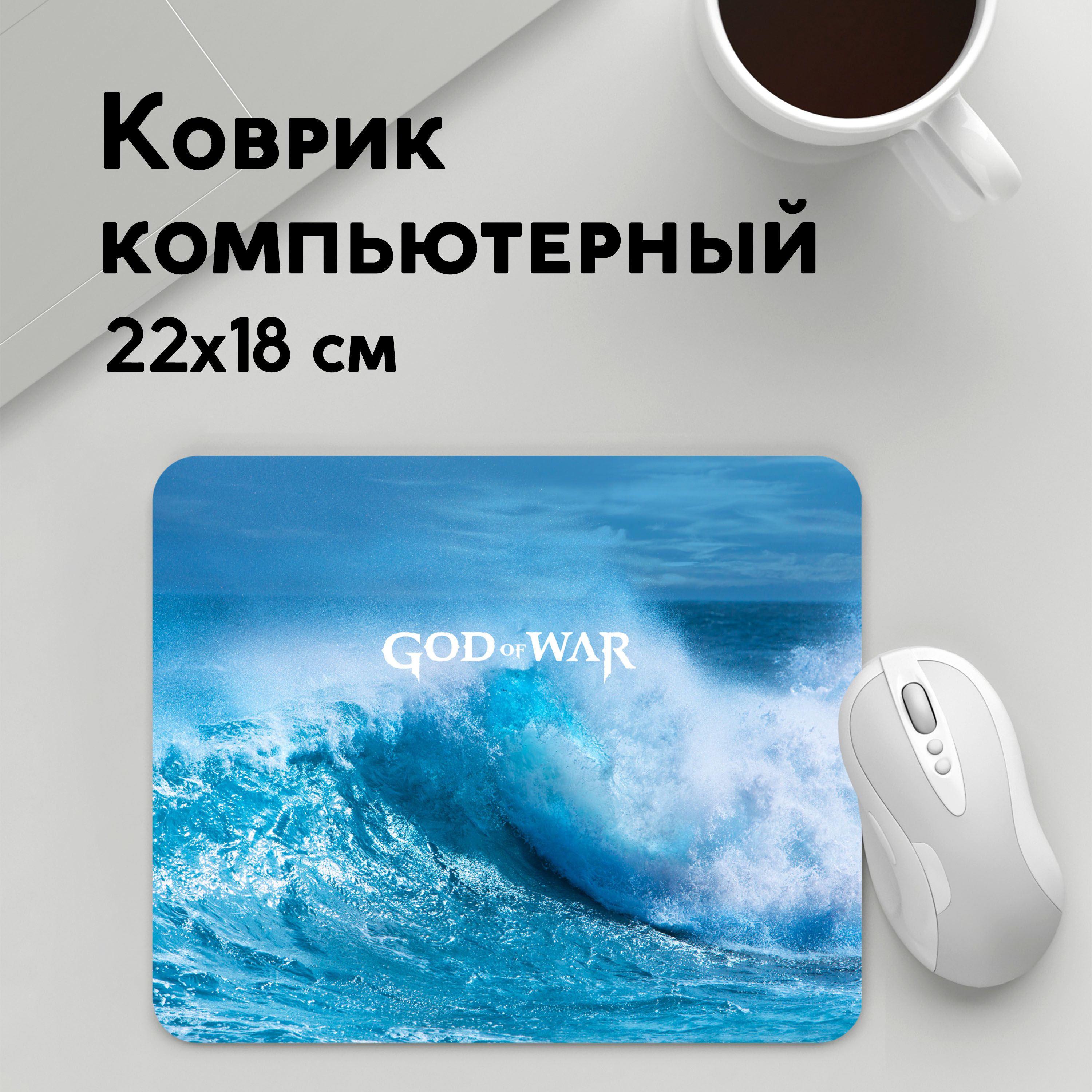 

Коврик для мышки PANiN God of war (MousePad22x18UST1UST1549893)