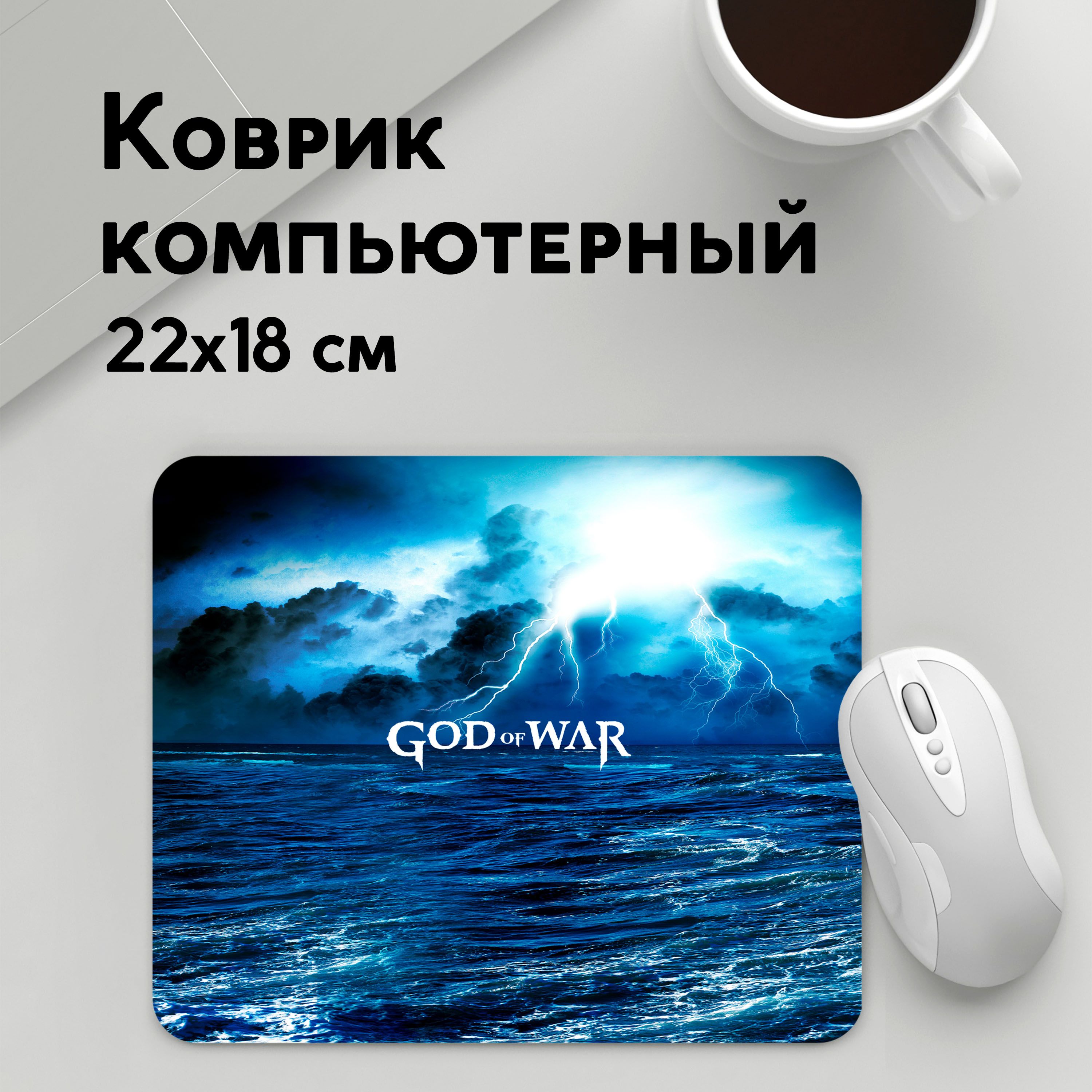 

Коврик для мышки PANiN God of war (MousePad22x18UST1UST1549885)