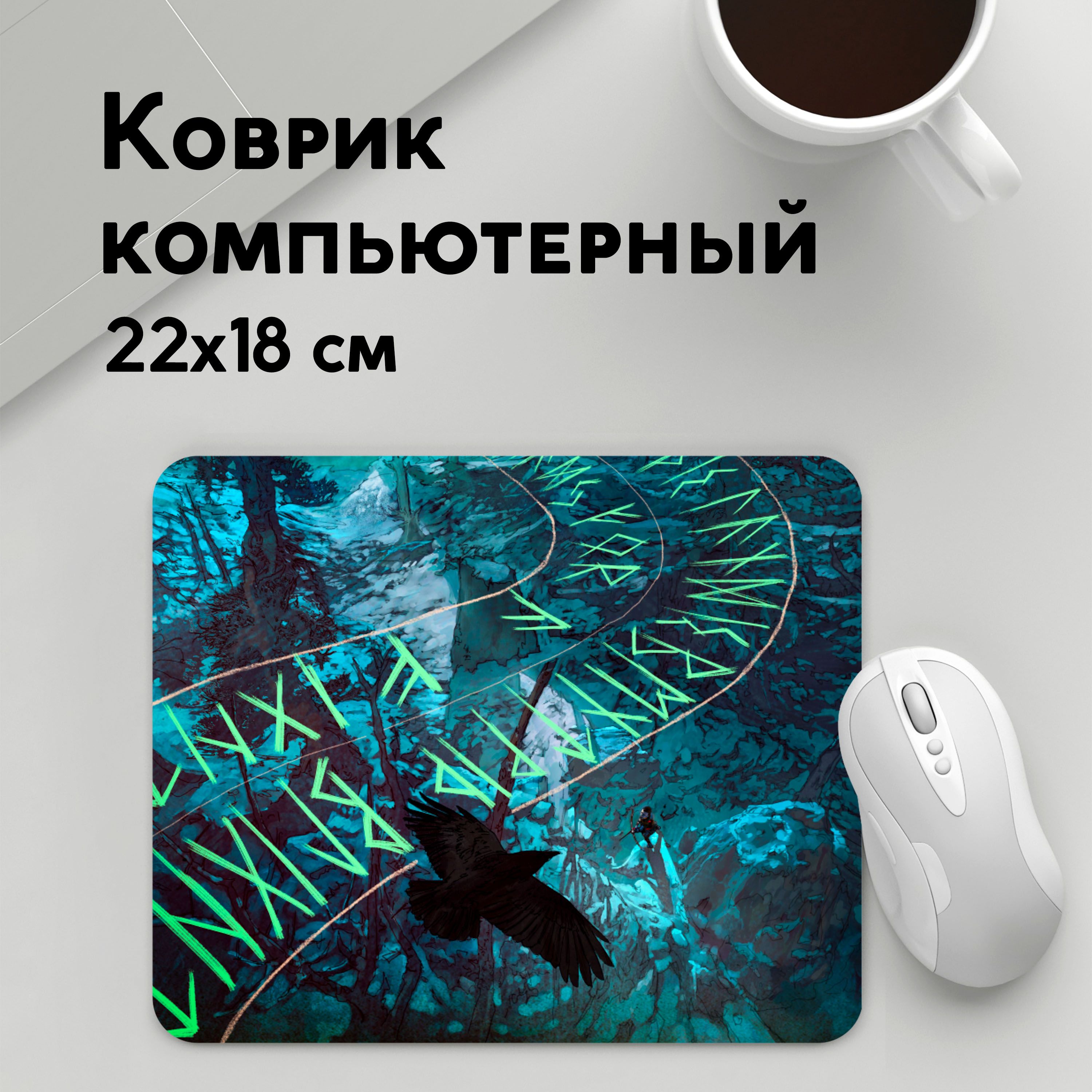 

Коврик для мышки PANiN Atreus (MousePad22x18UST1UST1525887)