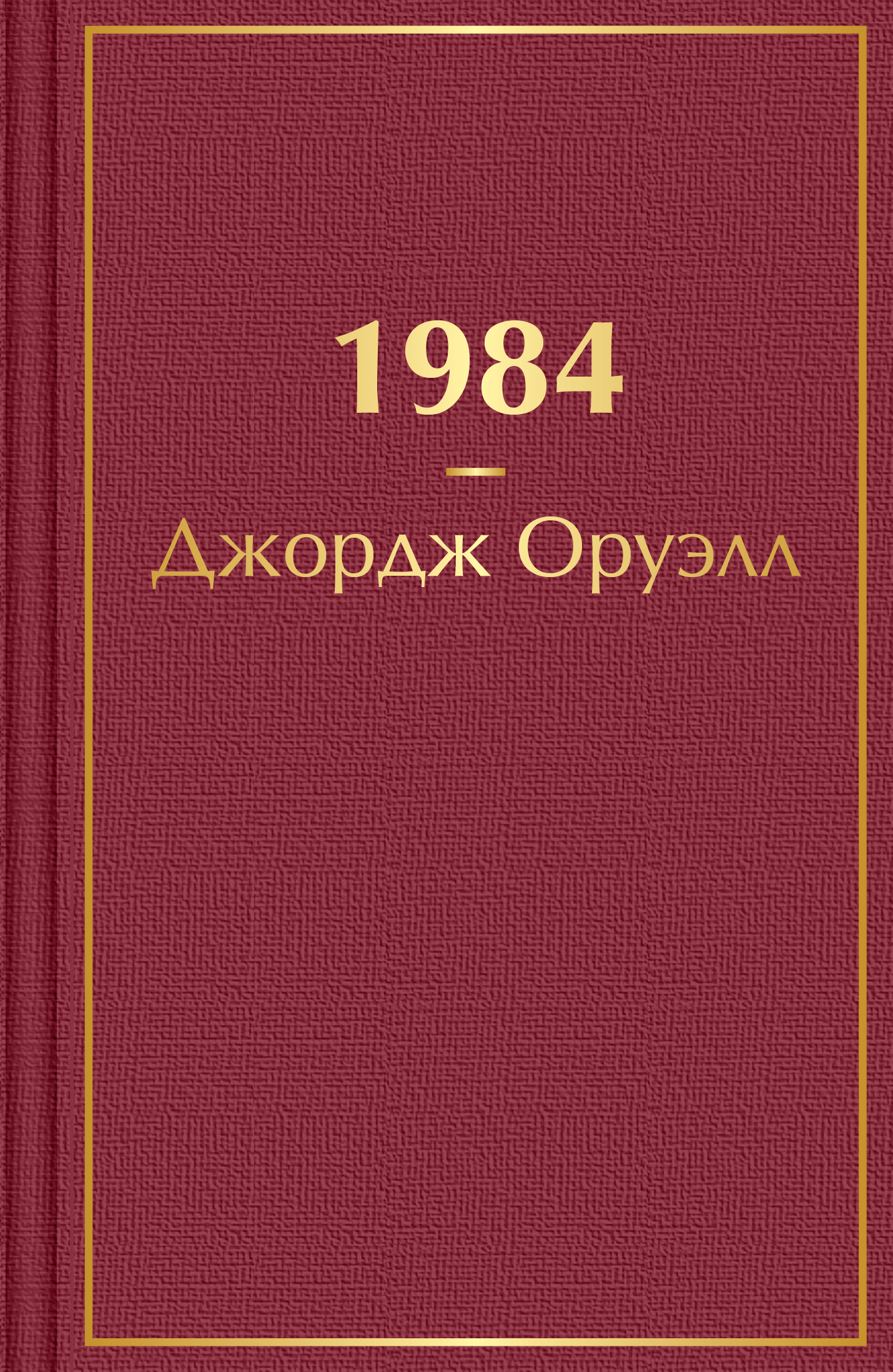 

1984