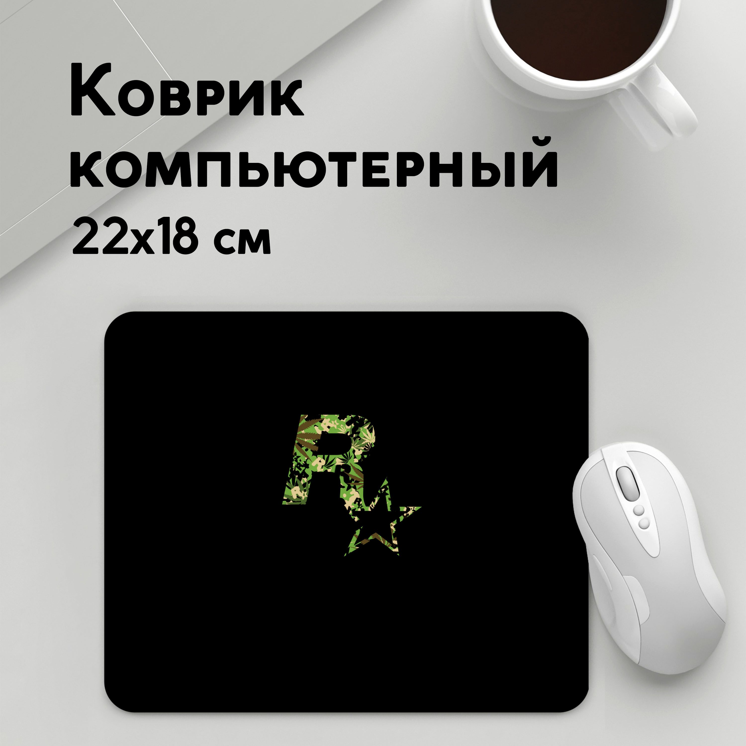 

Коврик для мышки PANiN Rockstar (MousePad22x18UST1UST1353415)