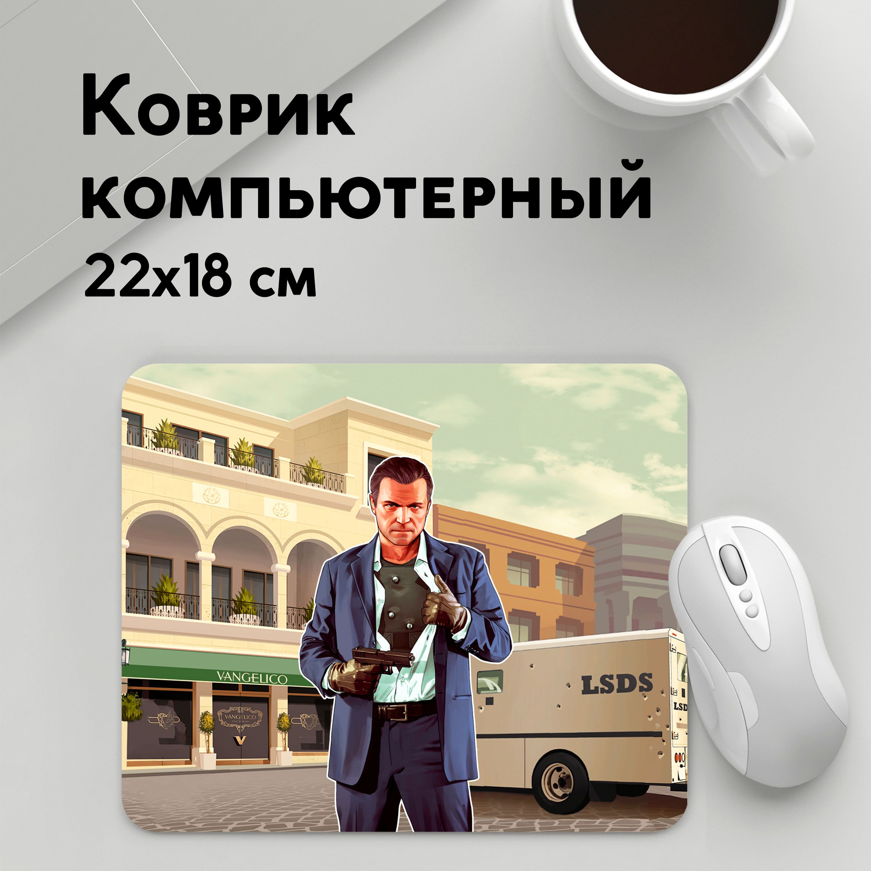 

Коврик для мышки PANiN V Маикл (MousePad22x18UST1UST1460207)
