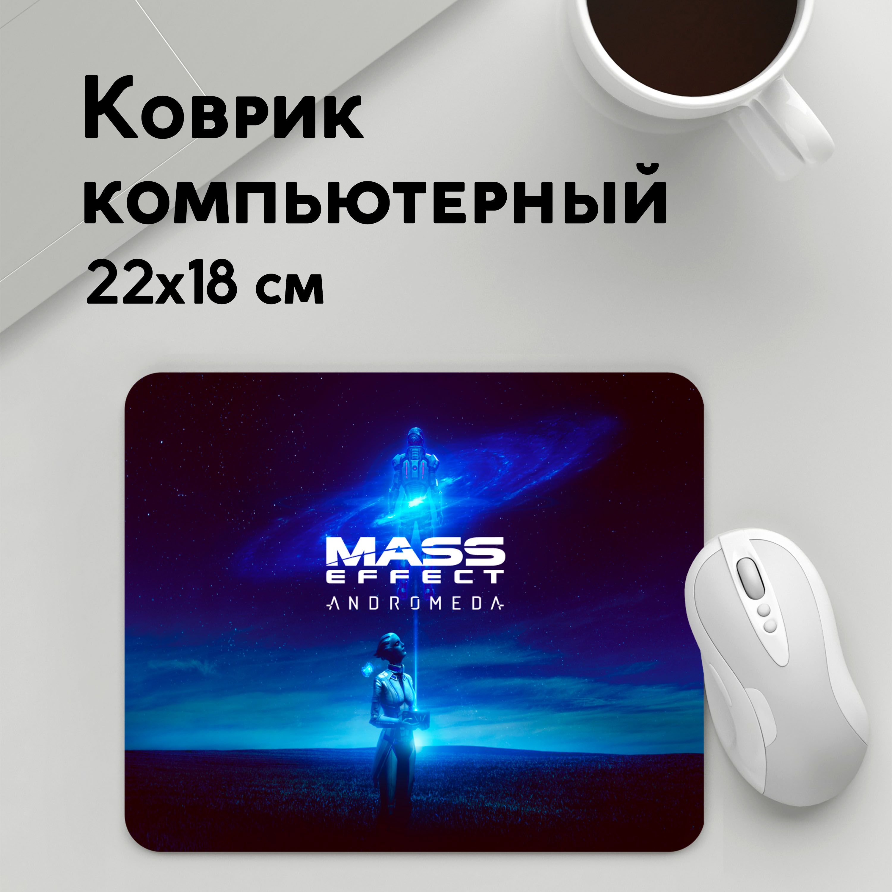 

Коврик для мышки PANiN ANDROMEDA (MousePad22x18UST1UST1652433)