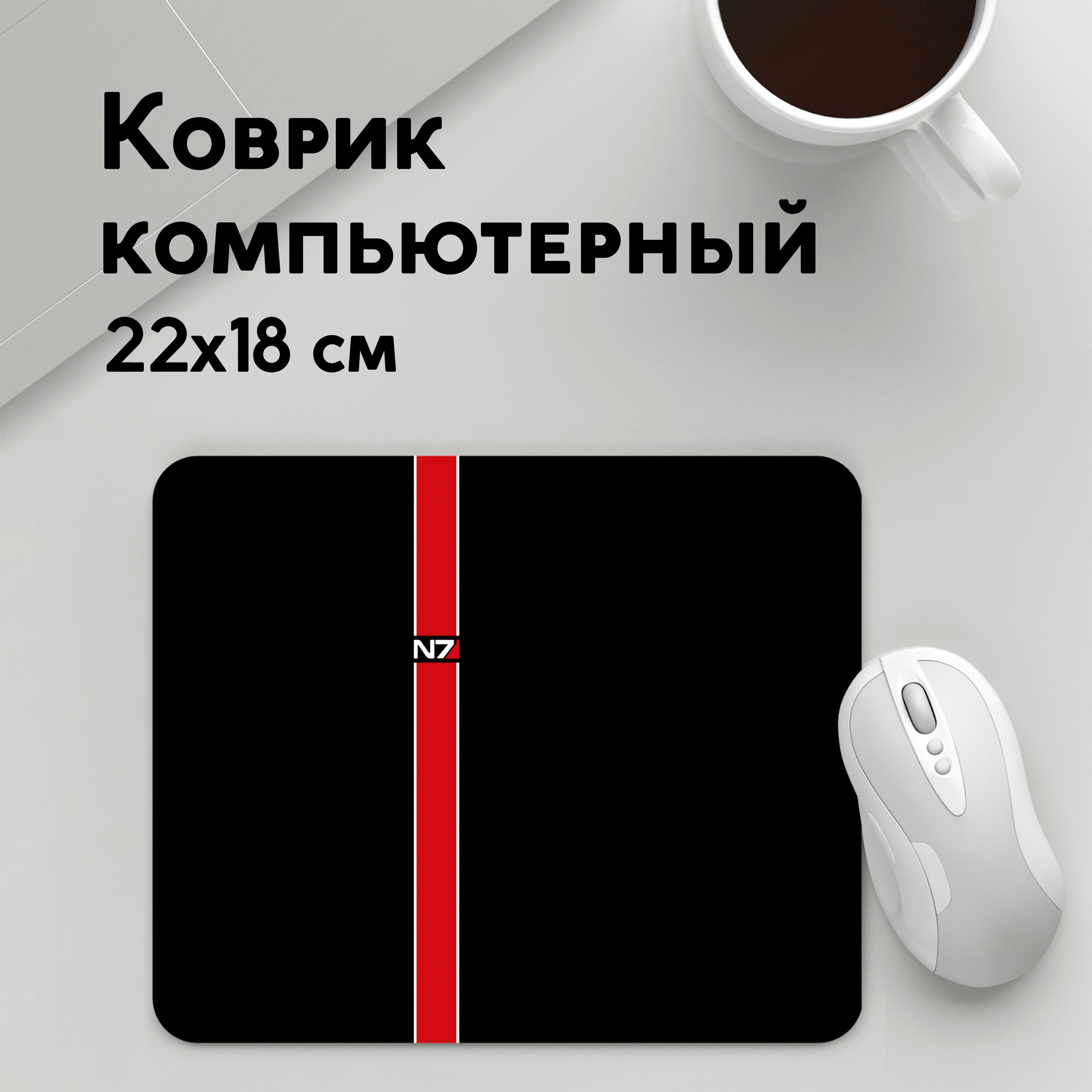 

Коврик для мышки PANiN N7 (MousePad22x18UST1UST1079545)
