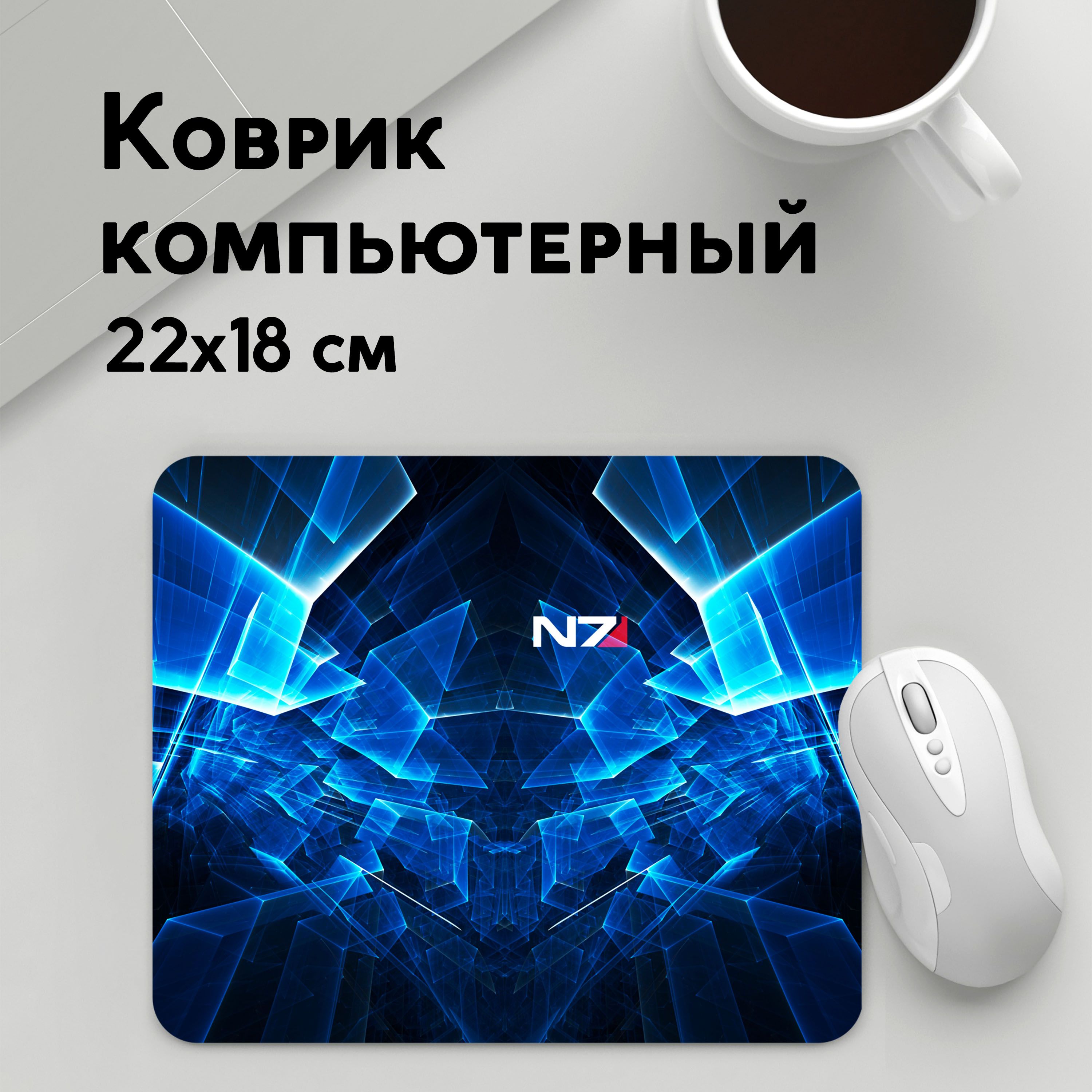 

Коврик для мышки PANiN N7 МАСС ЭФФЕКТ Н7 (MousePad22x18UST1UST1571475)