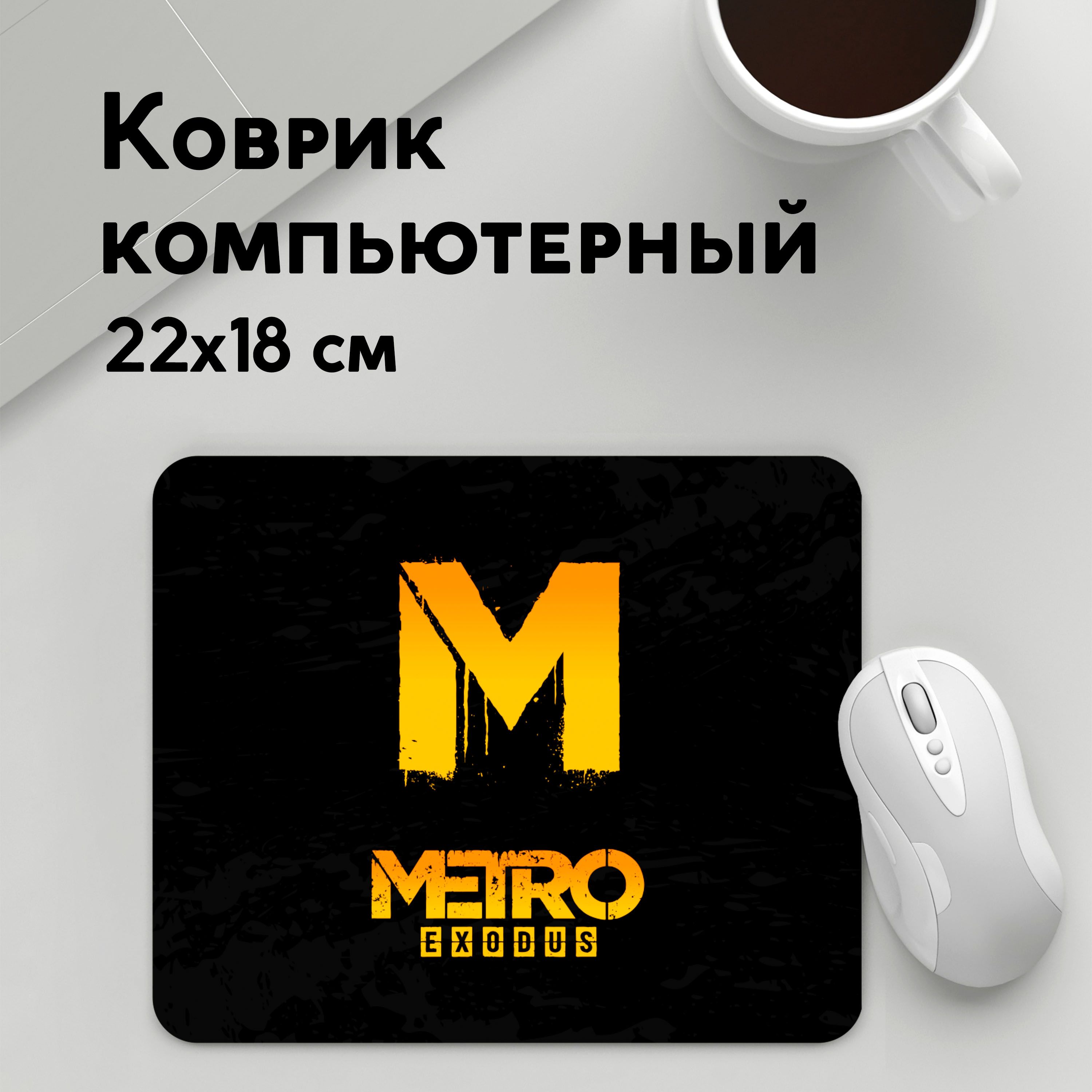 

Коврик для мышки PANiN EXODUS (MousePad22x18UST1UST1682909)