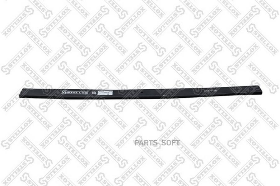 

STELLOX 84-55834-SX_лист рессоры !задней 9/26x90x234 810+810\ Volvo FH12/FM10/12/NH12 1шт