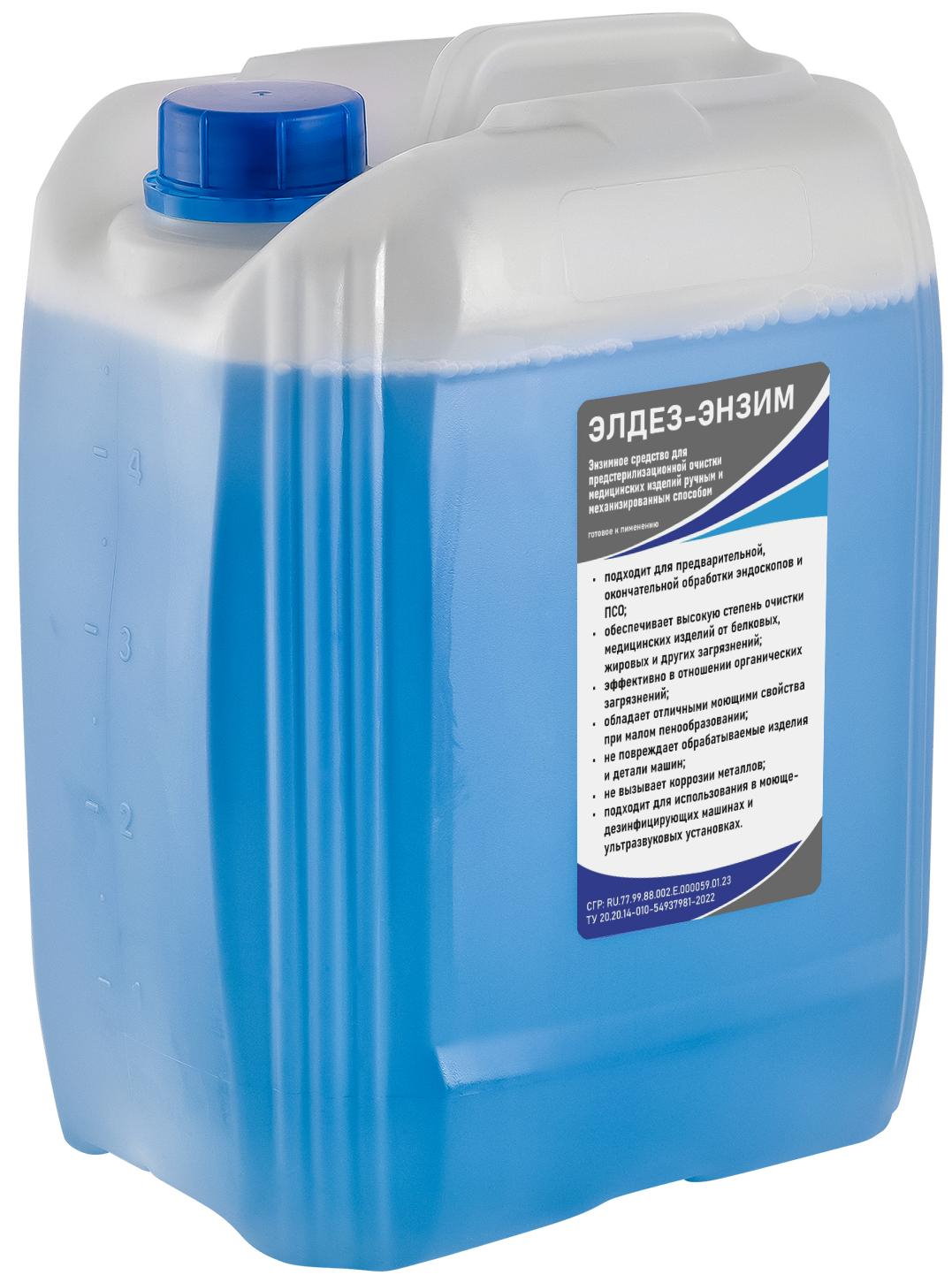 

Средство для ПСО Рудез Элдез-Энзим, 5 л, Средство для ПСО Элдез-Энзим 5 литр
