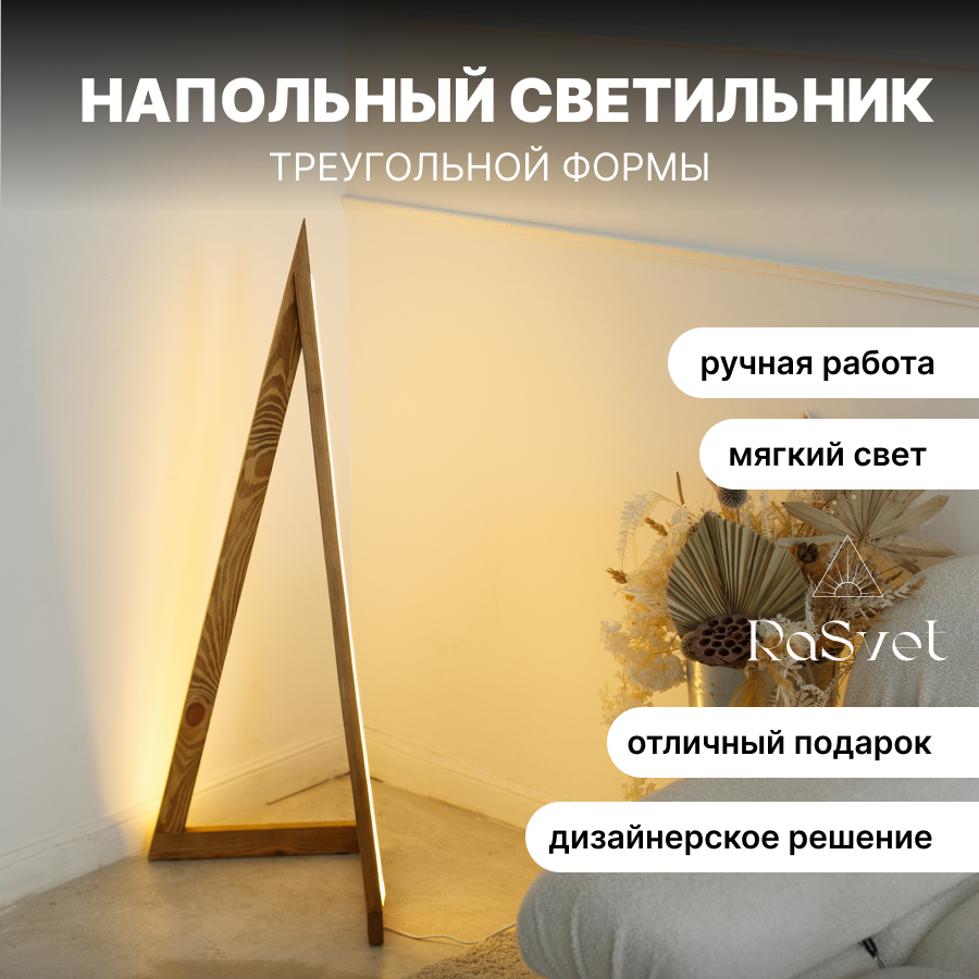 

Светильник NoBrand 0808T