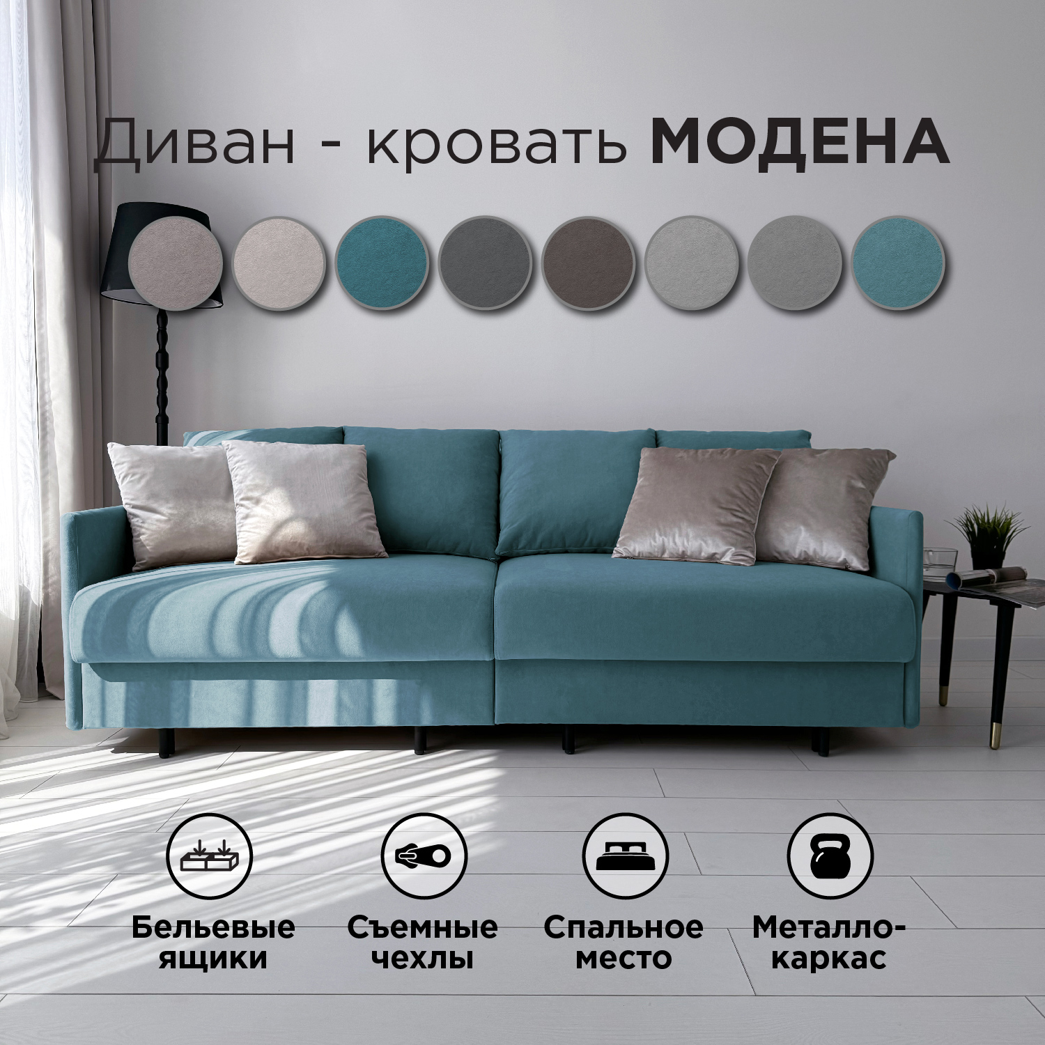 Диван-кровать Redsofa Модена 210см синий Teddi, со съемными чехлами