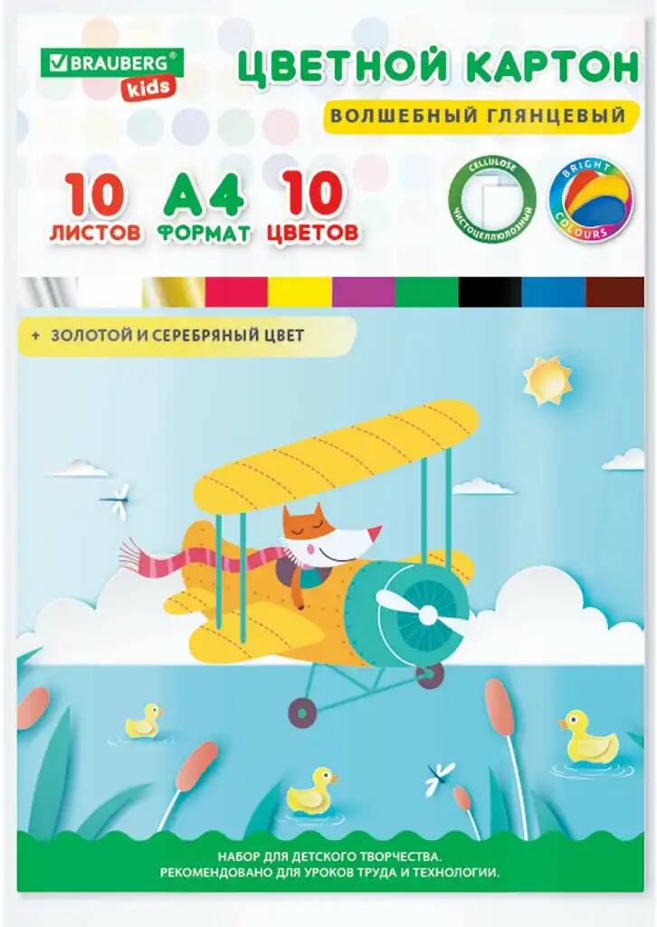 Картон цветной BRAUBERG KIDS Лисенок-пилот А4 10 л. 10 цв. в папке 10 шт