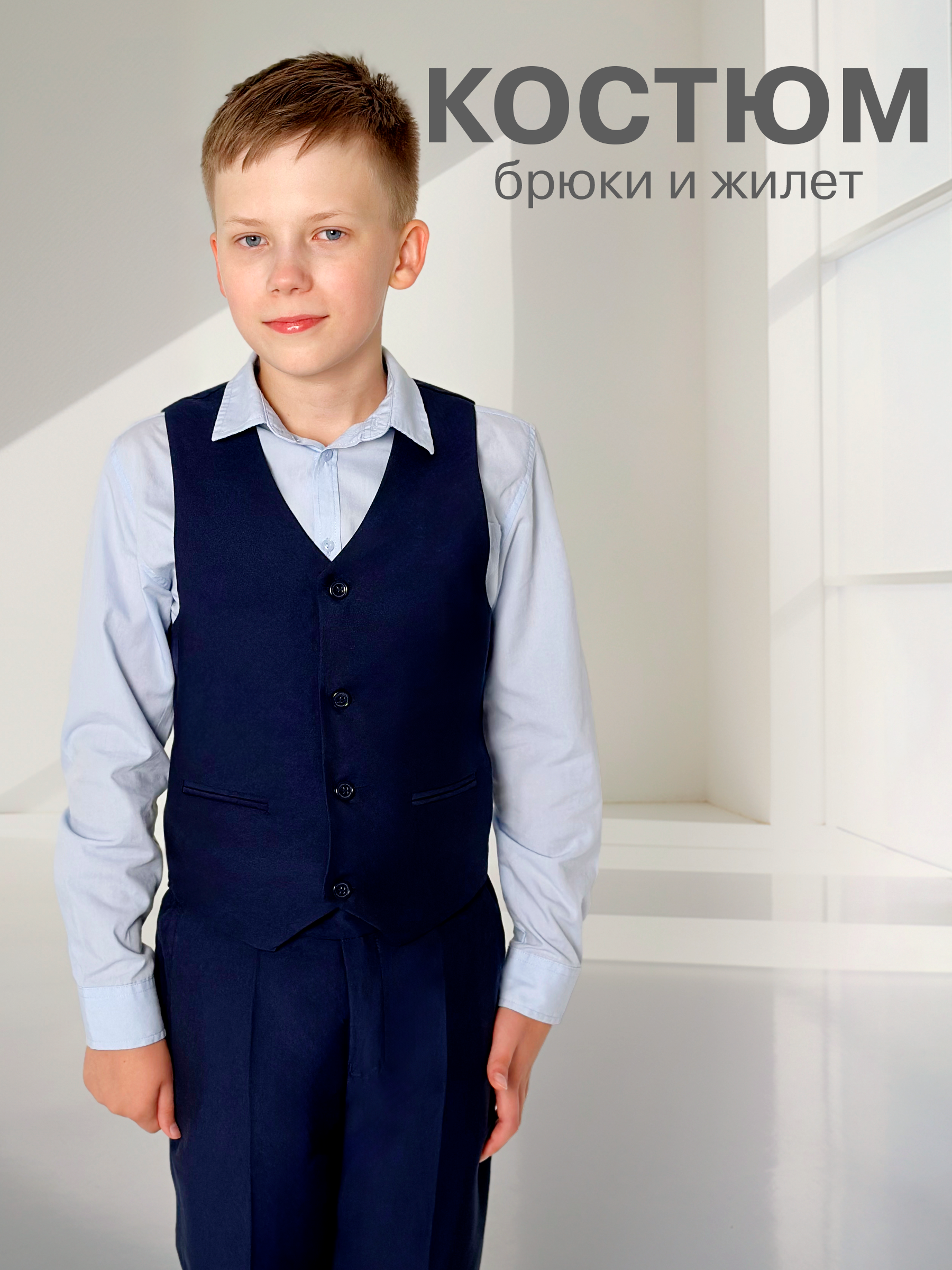 

Костюм классический DaPrivet 230555, синий, 116, 230555