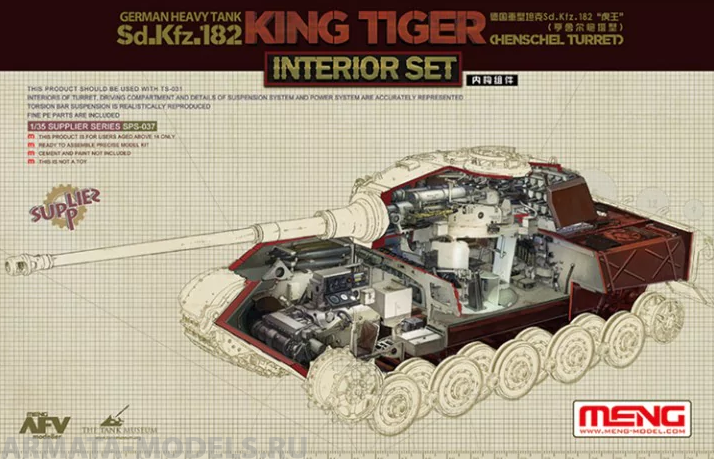 

SPS-037 1/35 German Heavy Tank Sd.Kfz.182 King Tiger Henschel Turret Interior Set